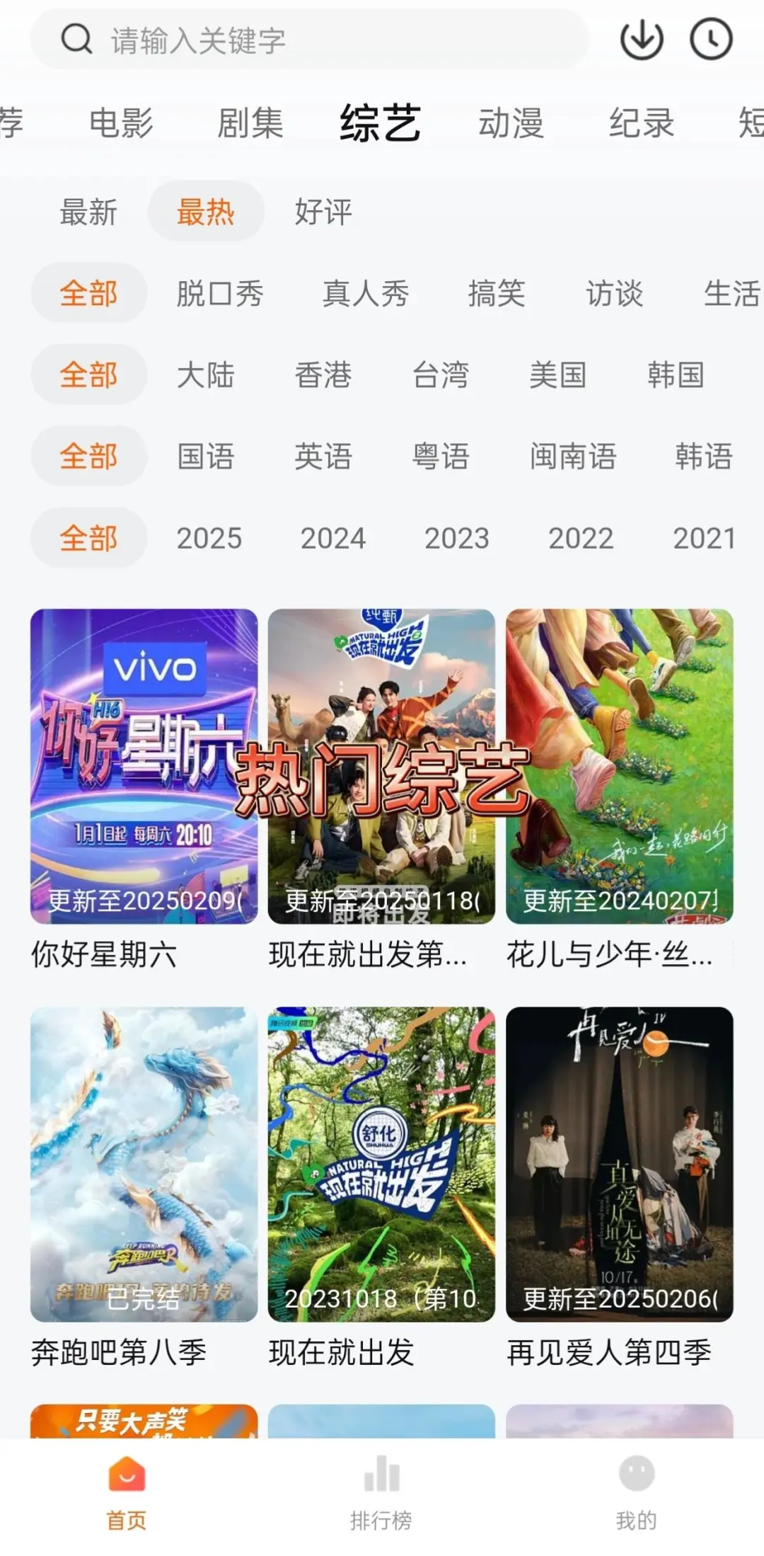 安卓宝藏看剧免费app推荐！