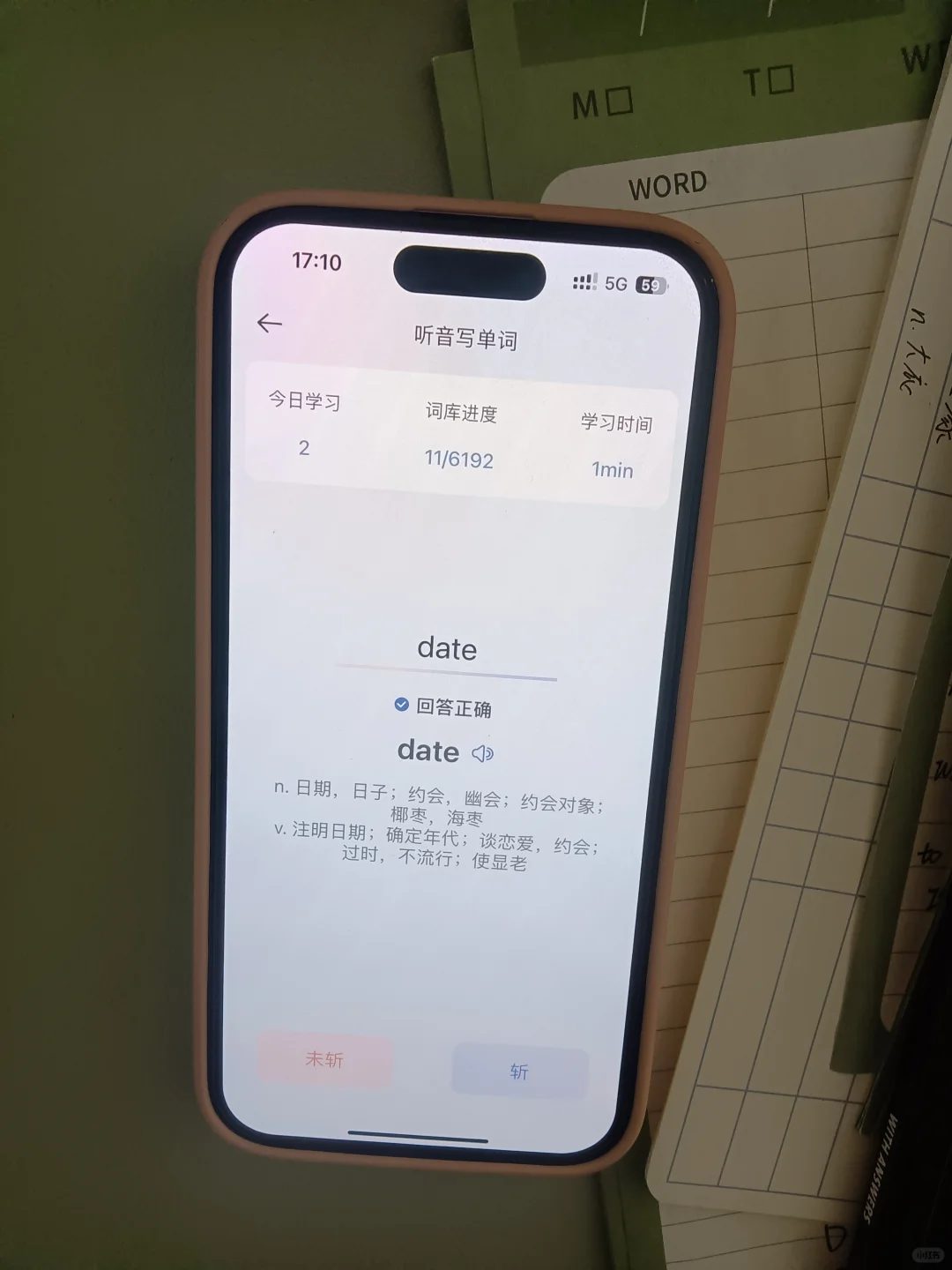 自学雅思，为什么没让我上岸前发现这个app