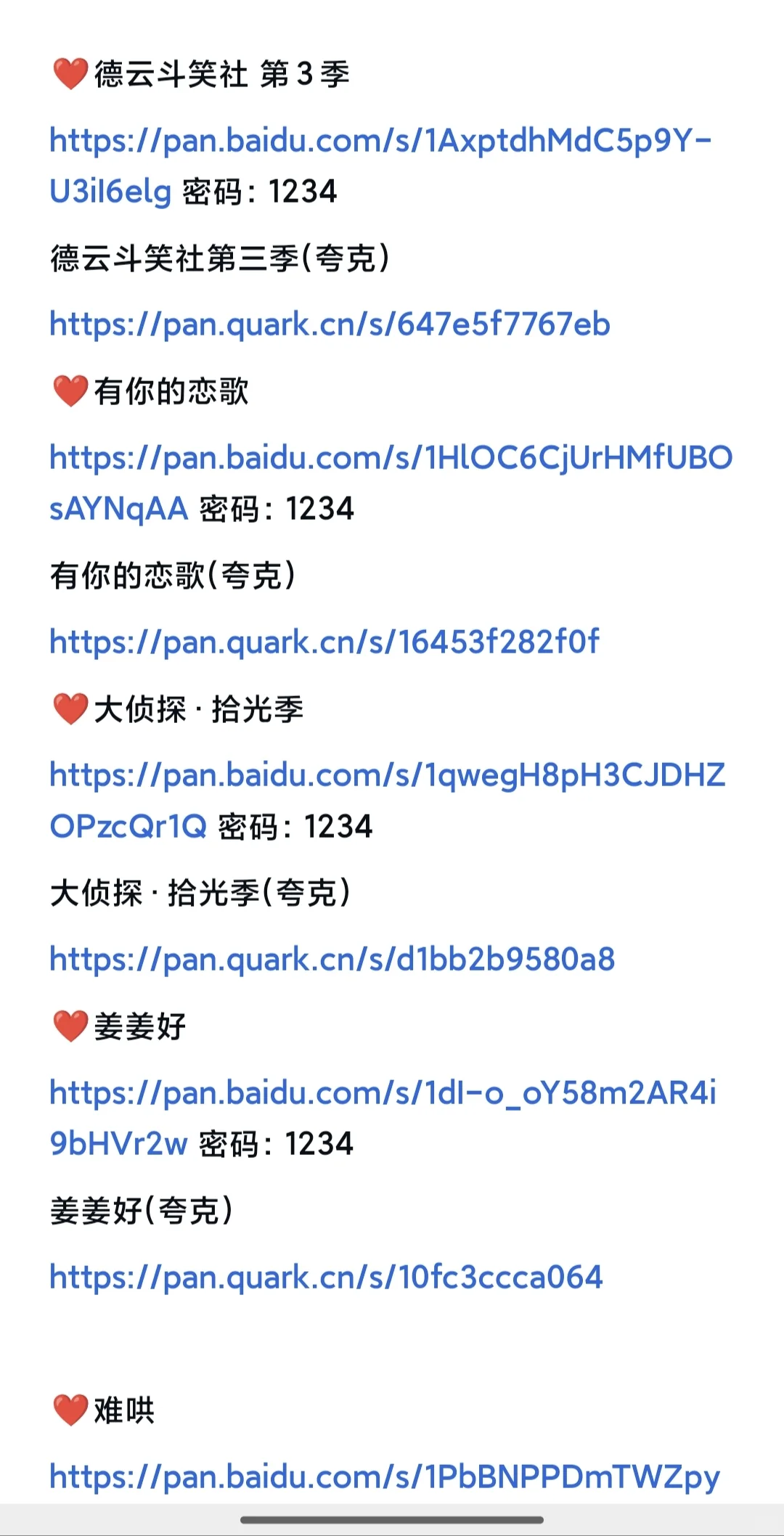 剧粉！追剧APP资源！短剧小说