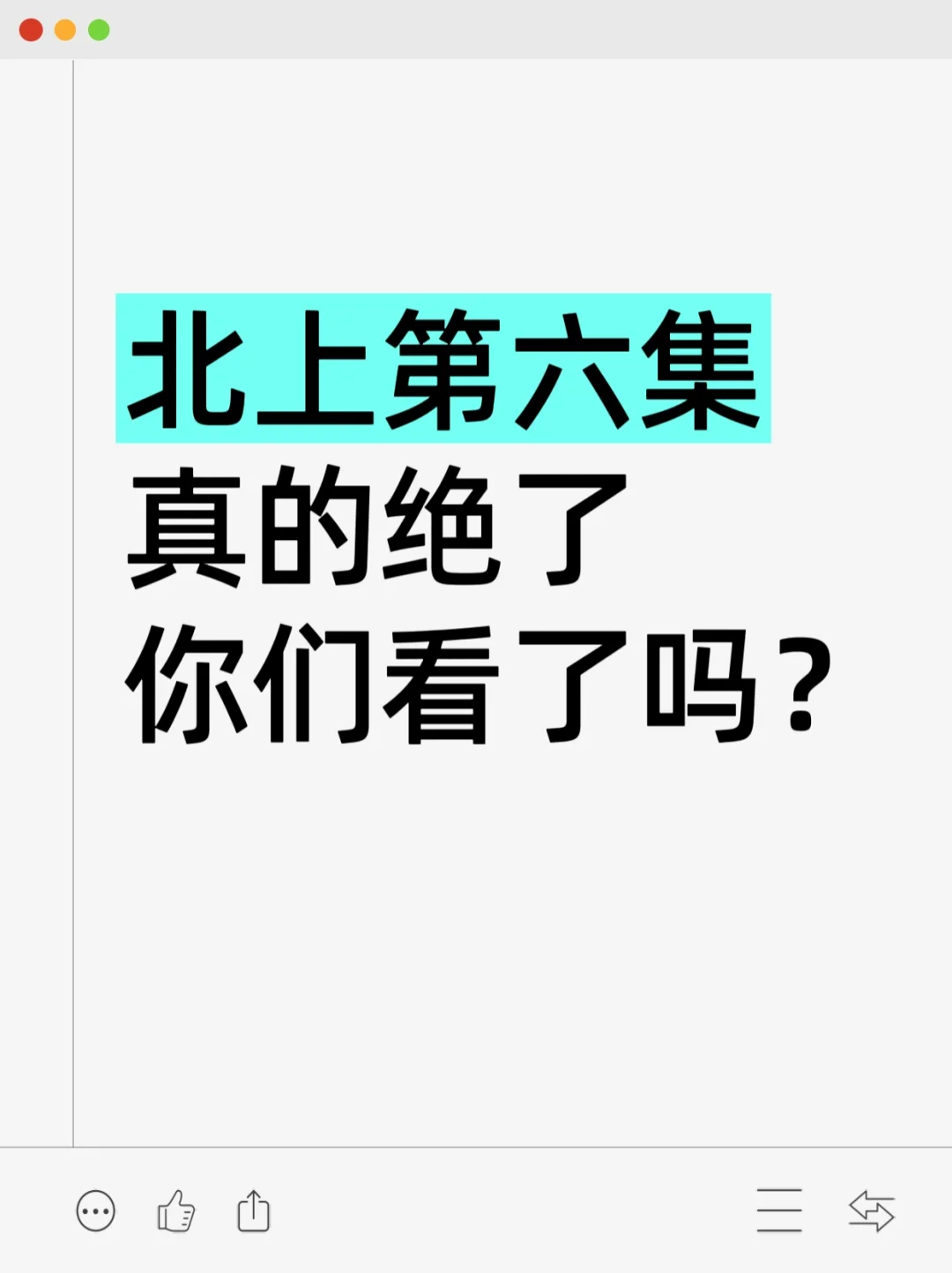这追剧APP居然也同步更新‼️