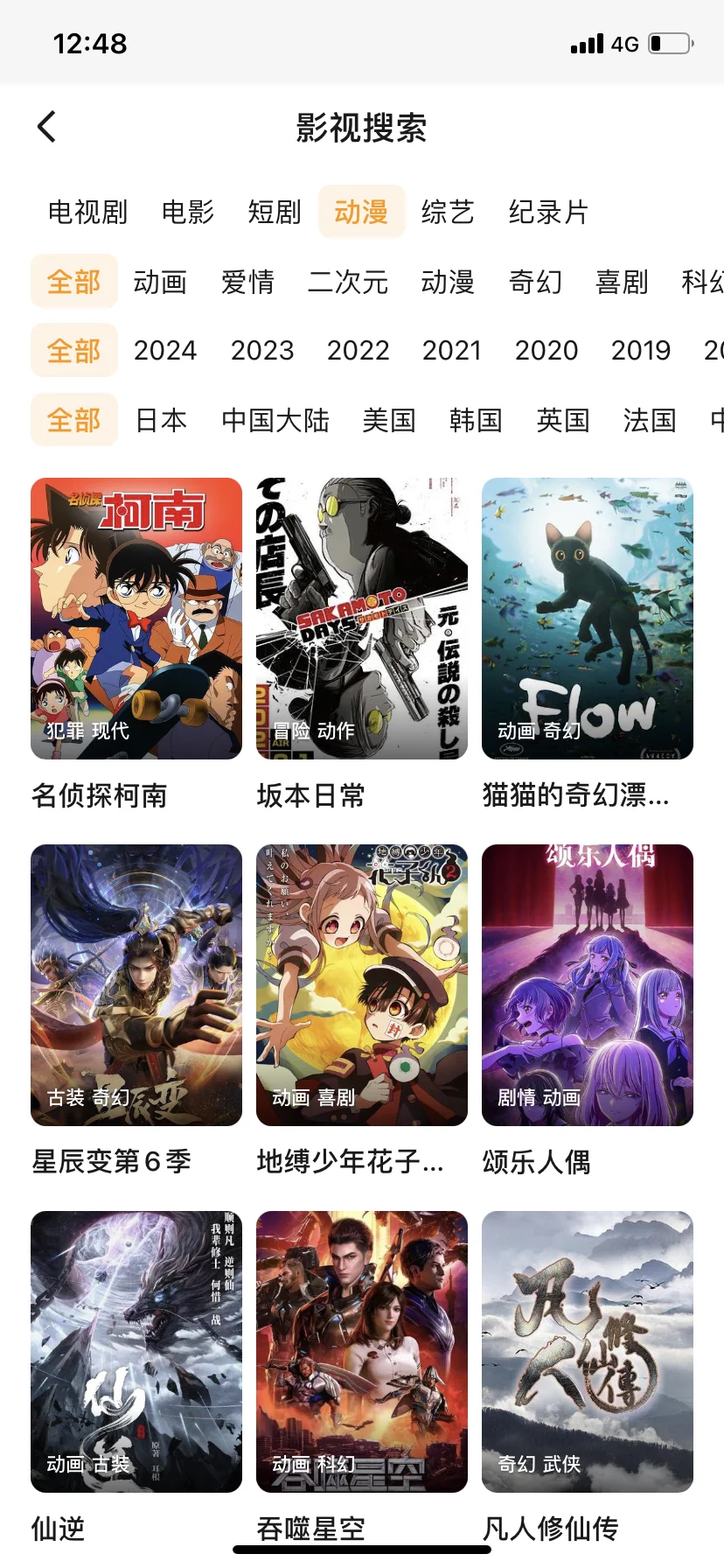 宝藏app!勉米追剧分享，ios,安卓可用