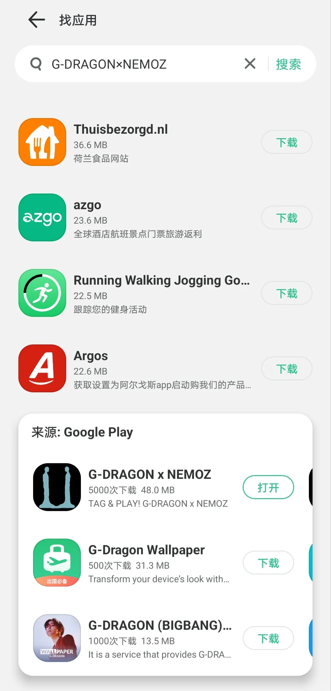 安卓妹的NFC专属APP下载方法