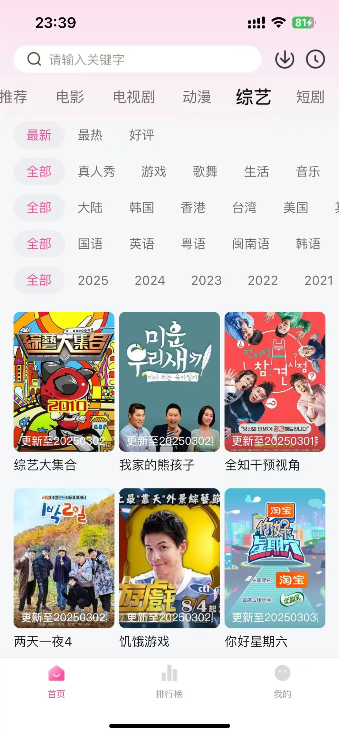 免费追剧app 苹果安卓都可