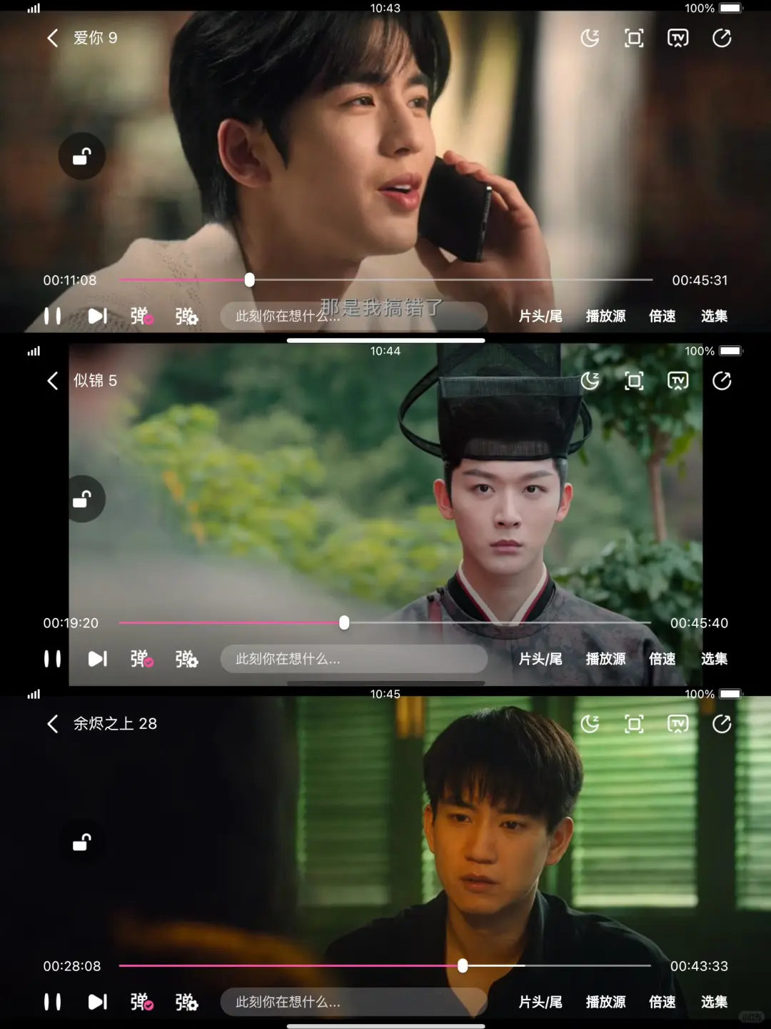 宝藏APP❗️免费追剧分享，ios，安卓可用