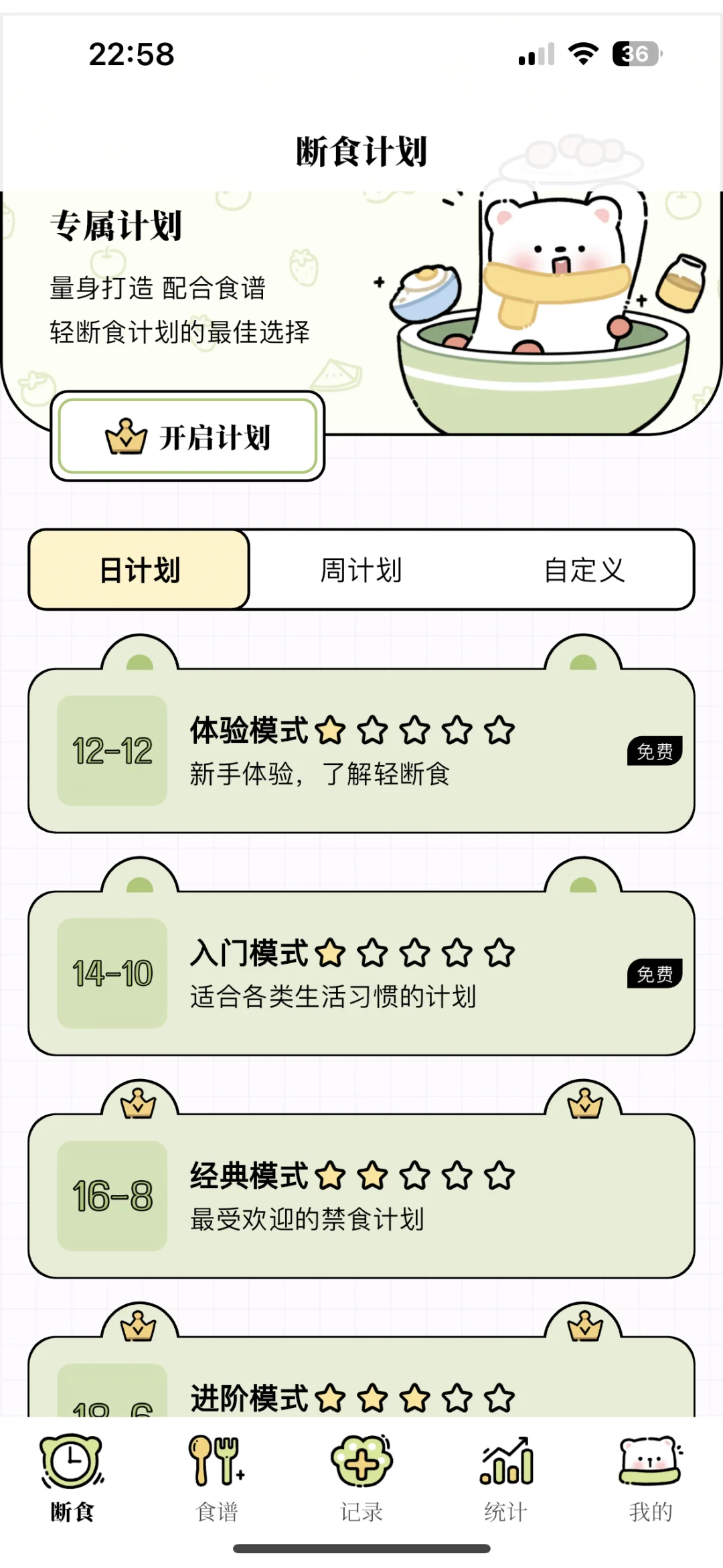 免费减脂的app！！！