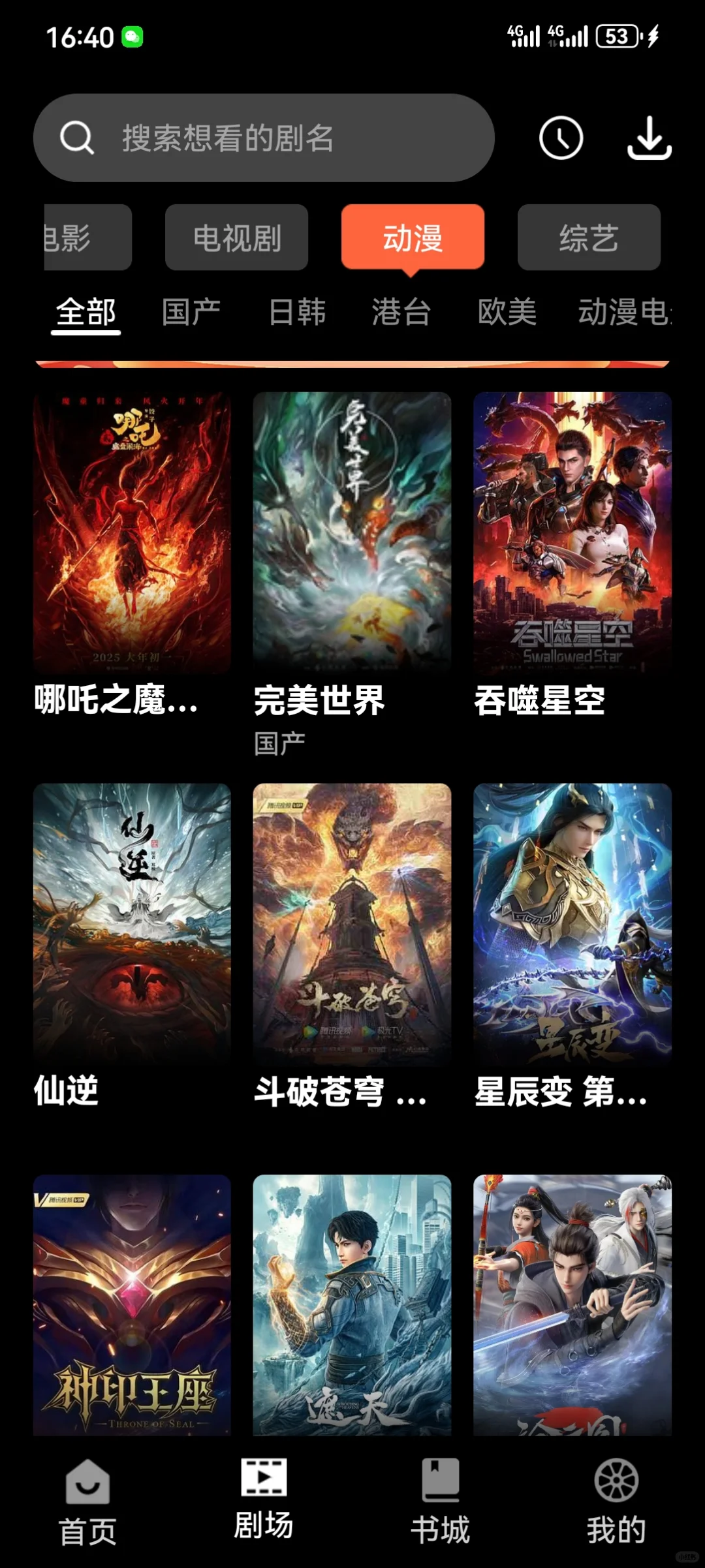 超好用影视软件,无广告,高清