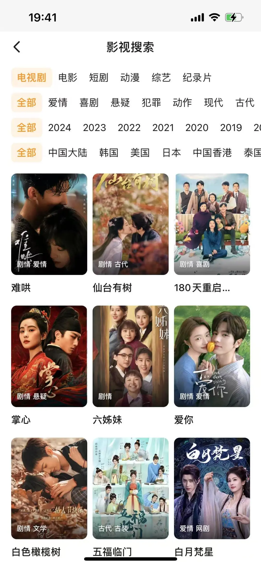 爱看剧的宝子们有福啦😘追剧必备