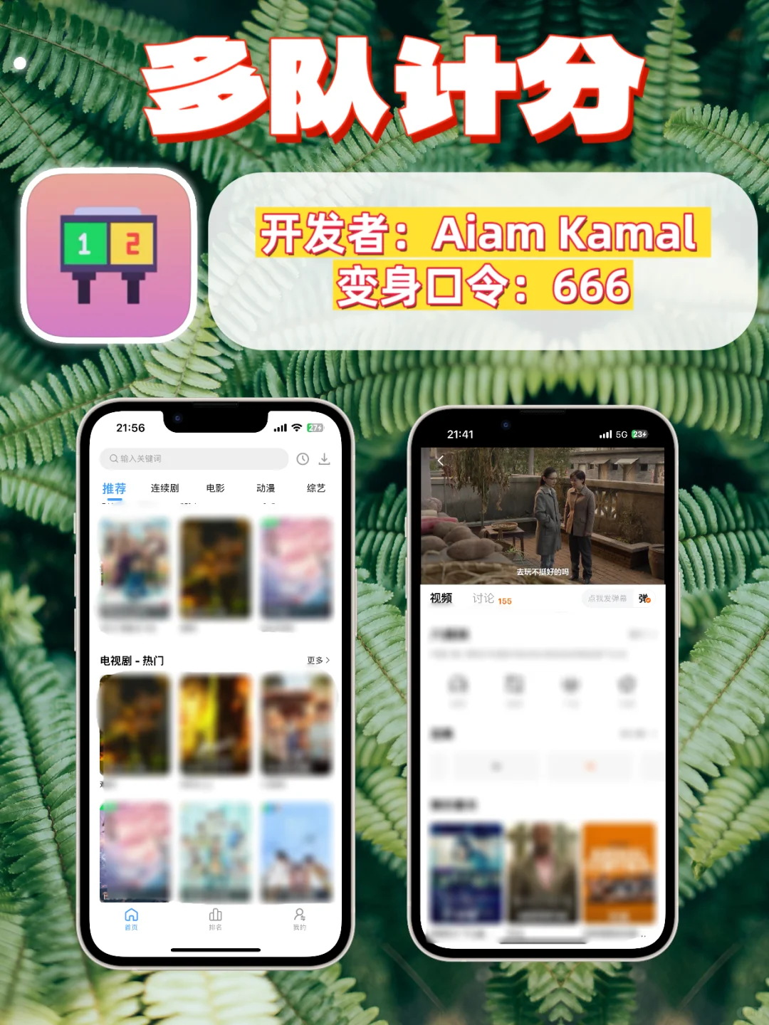 今日份更新，爱看剧的宝子们有福啦😘😘