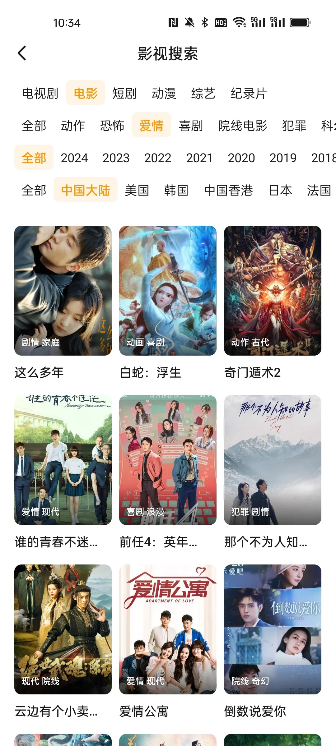 爱追剧的宝子们有福啦😘😘