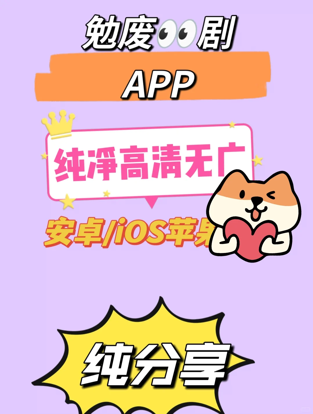 安卓苹果勉费追剧app、无广无广😍😍