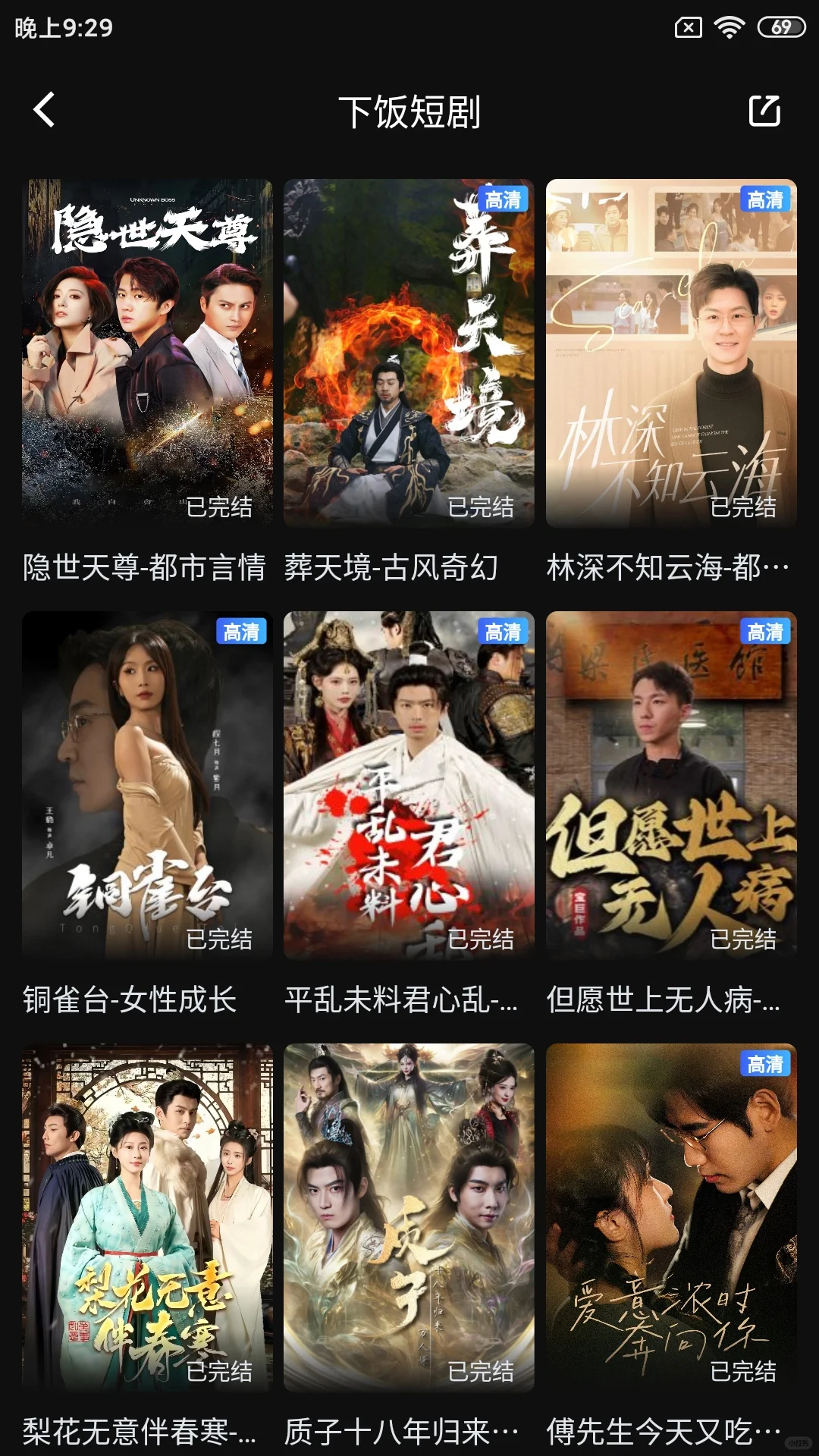 安卓苹果ios免费追剧app、免费追剧视频软件