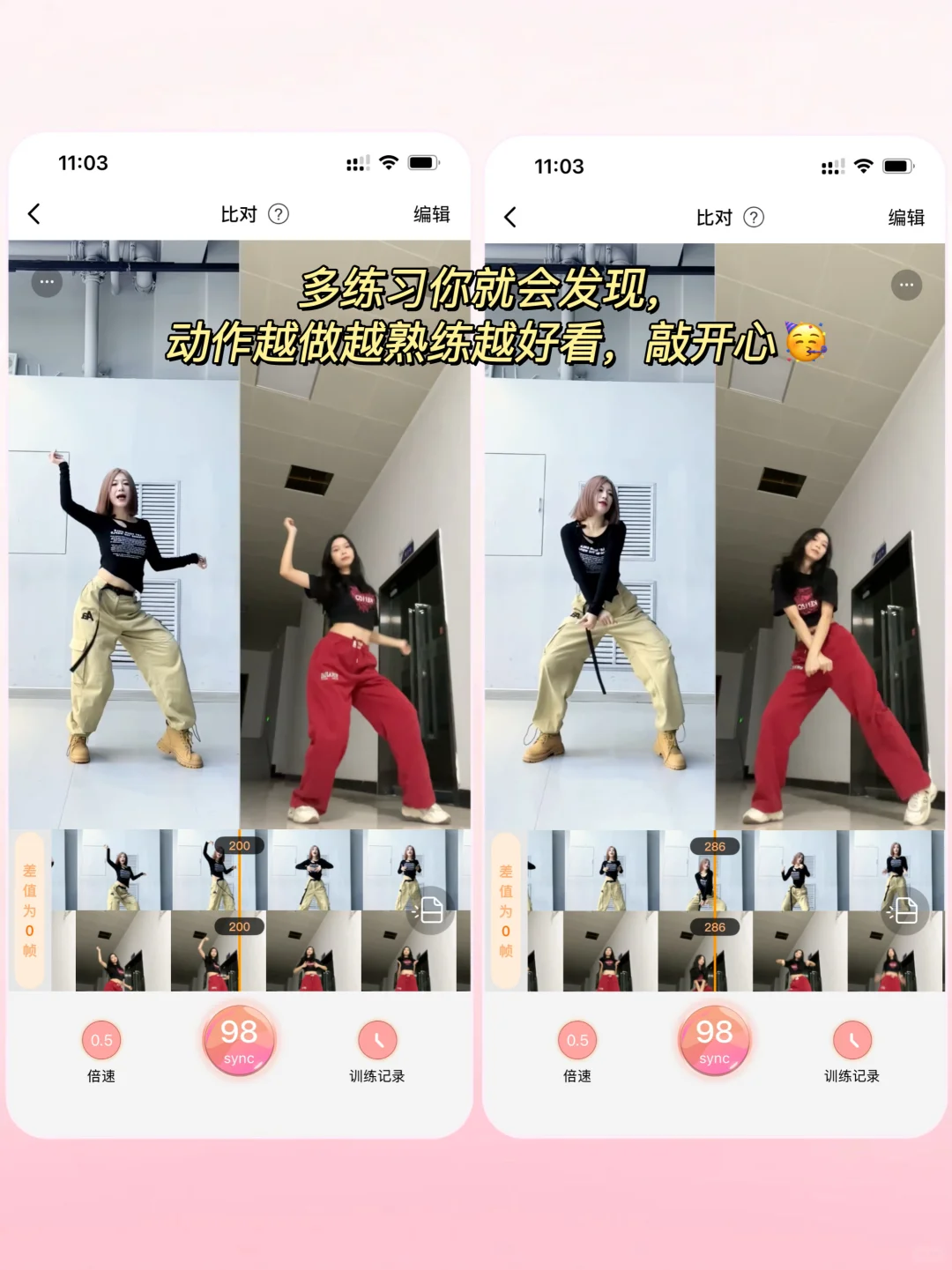 这款跳舞app不去参加独立开发者大赛太可惜