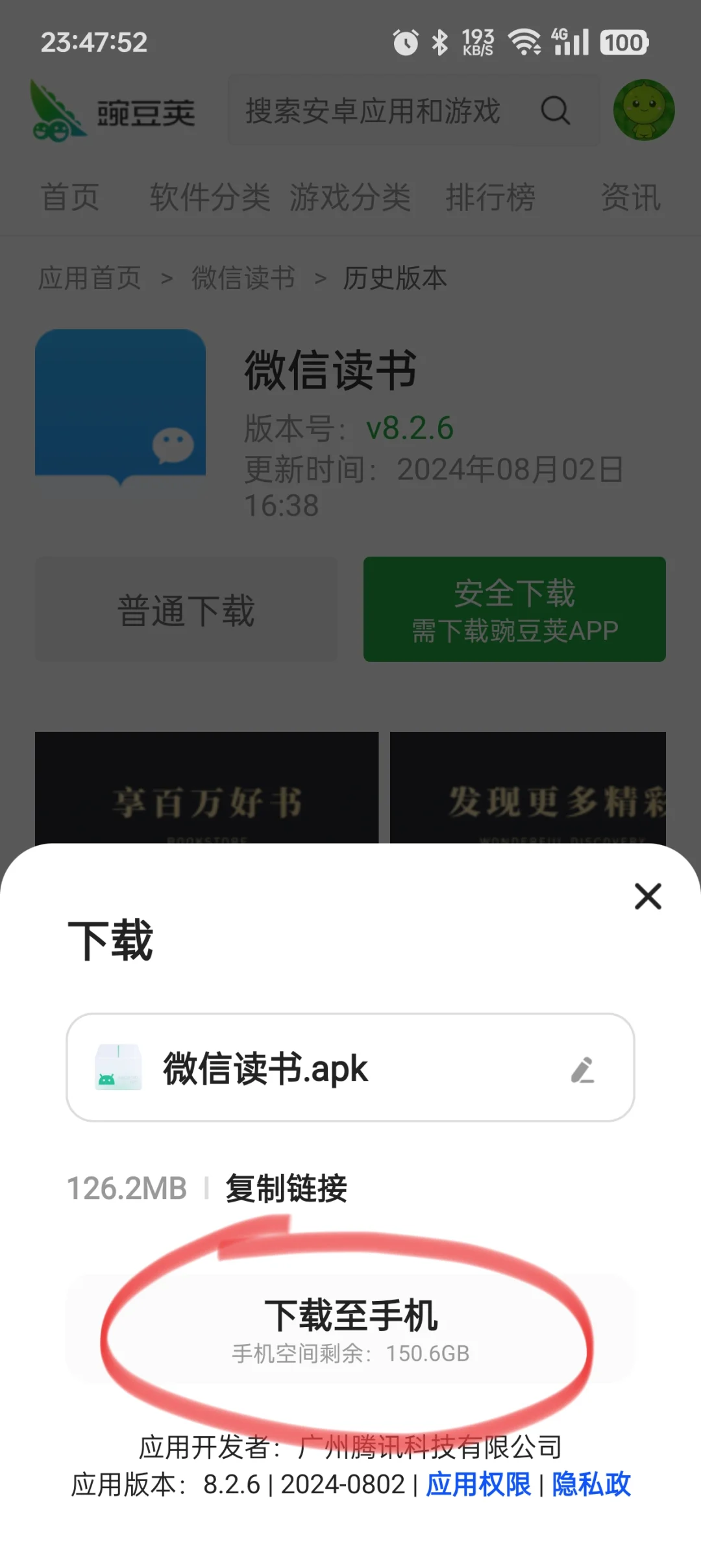如何下载旧版本软件
