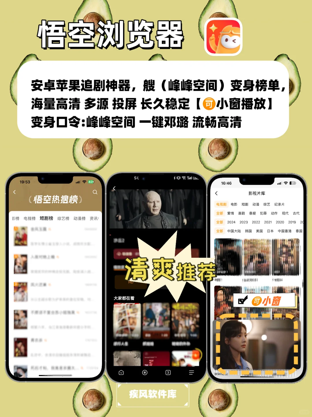 追剧神器！苹果IOS追剧必备，弹幕高清