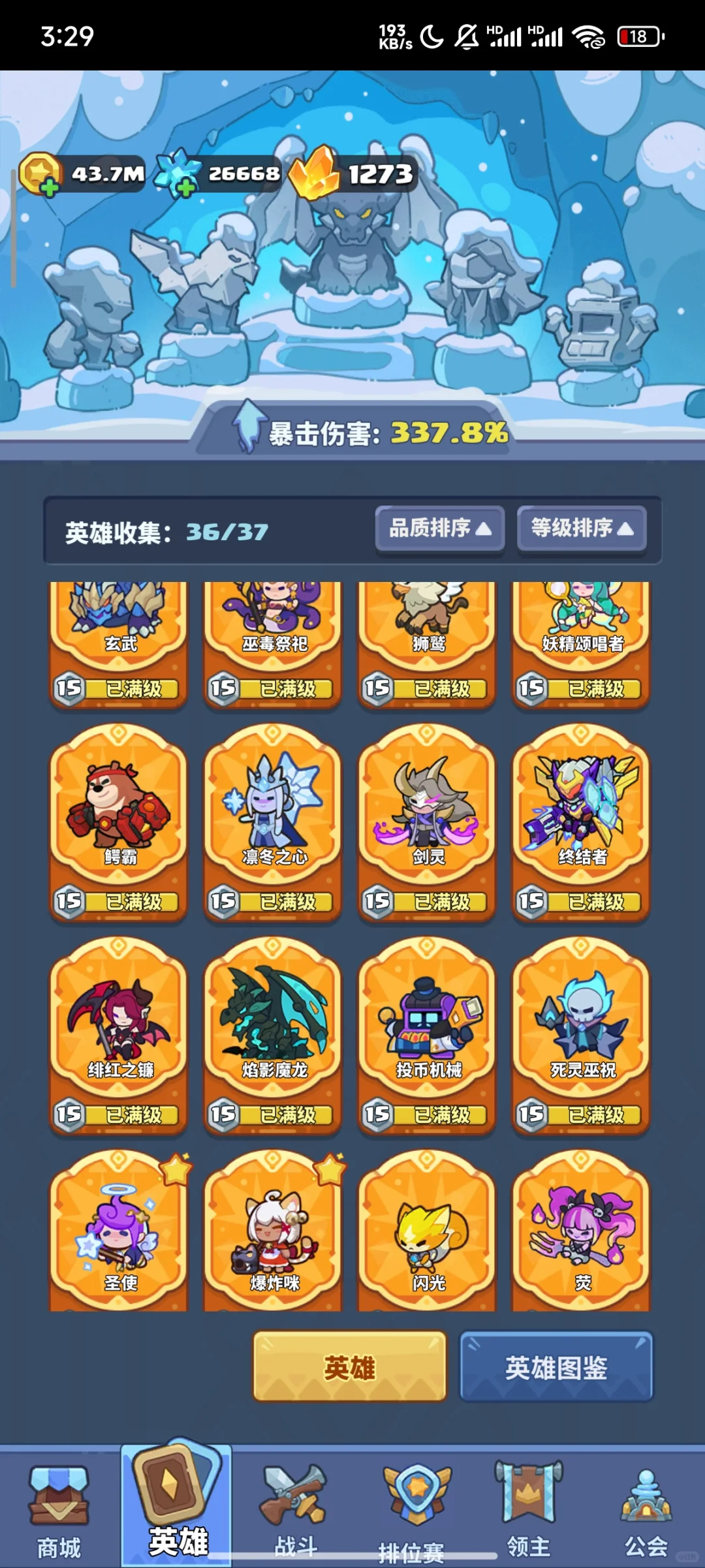 快来当领主，准7+8 安卓APP