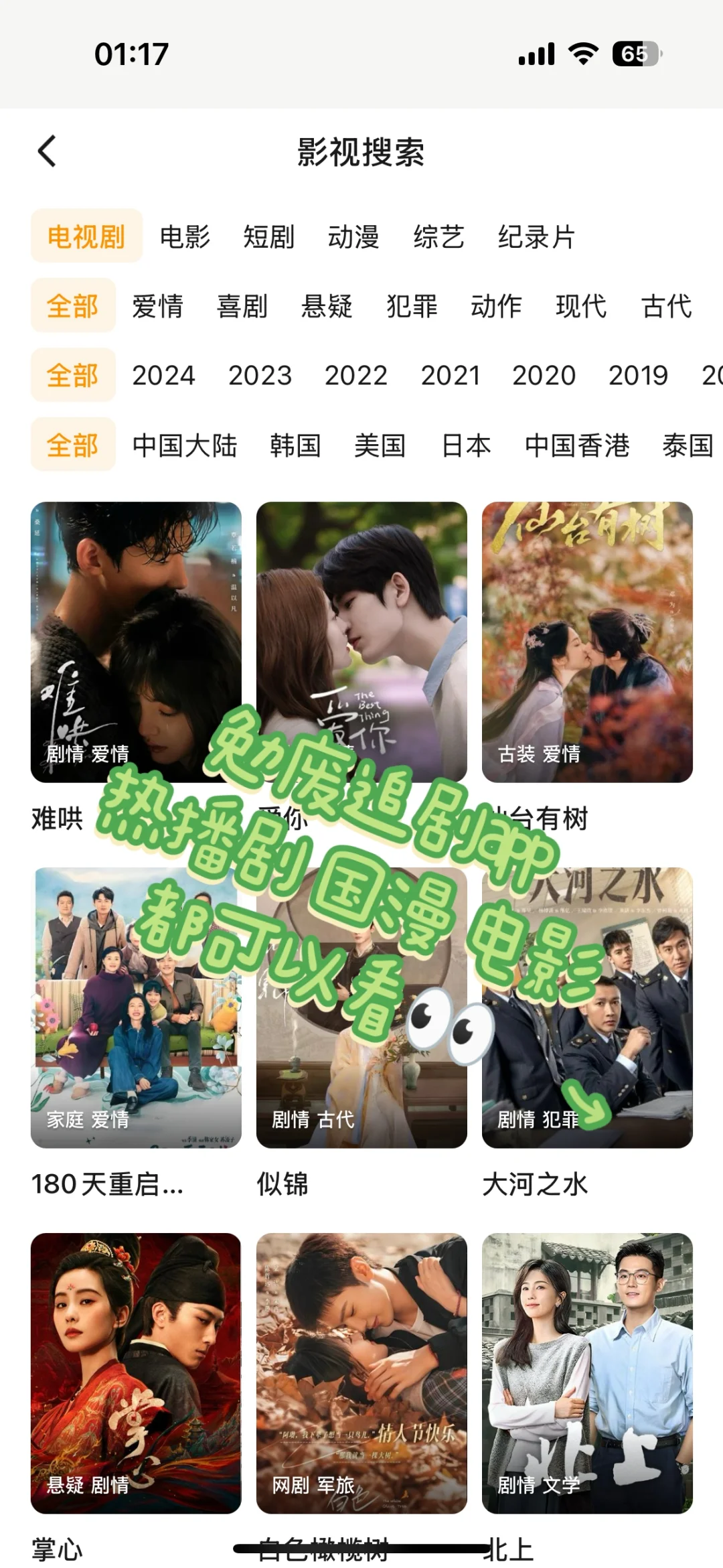 比🍊还好用的勉米追剧app！安卓苹果皆可