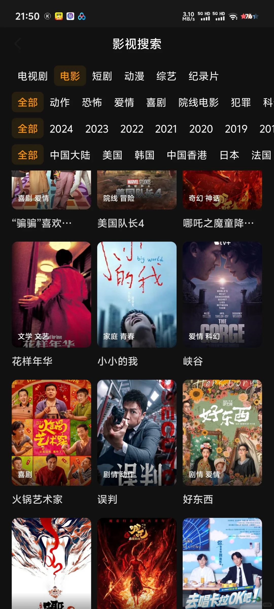 免费追剧APP！苹果、安卓、平板通吃