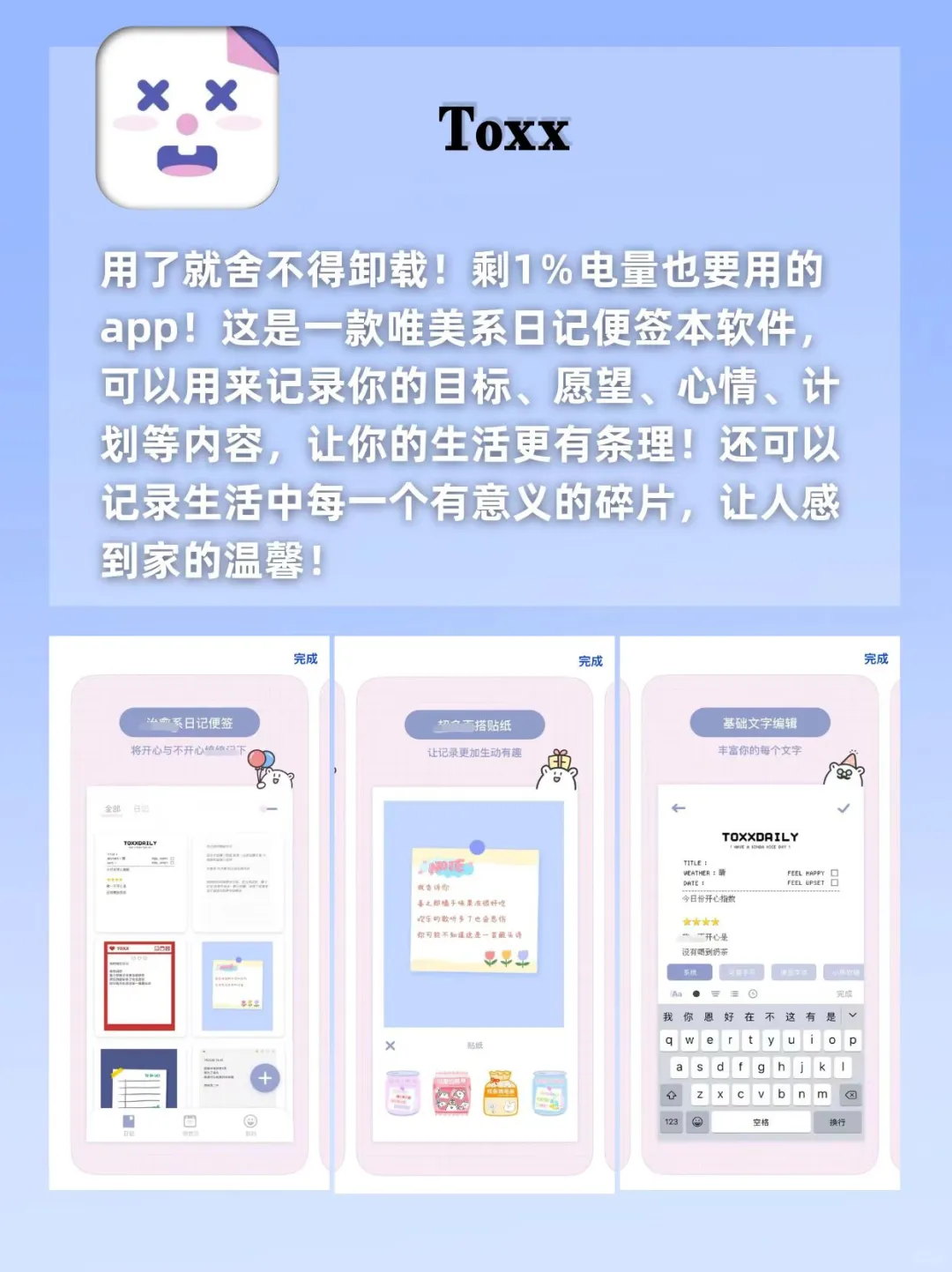 好用到哭😭剩1%电量🥝也要用的宝藏❗