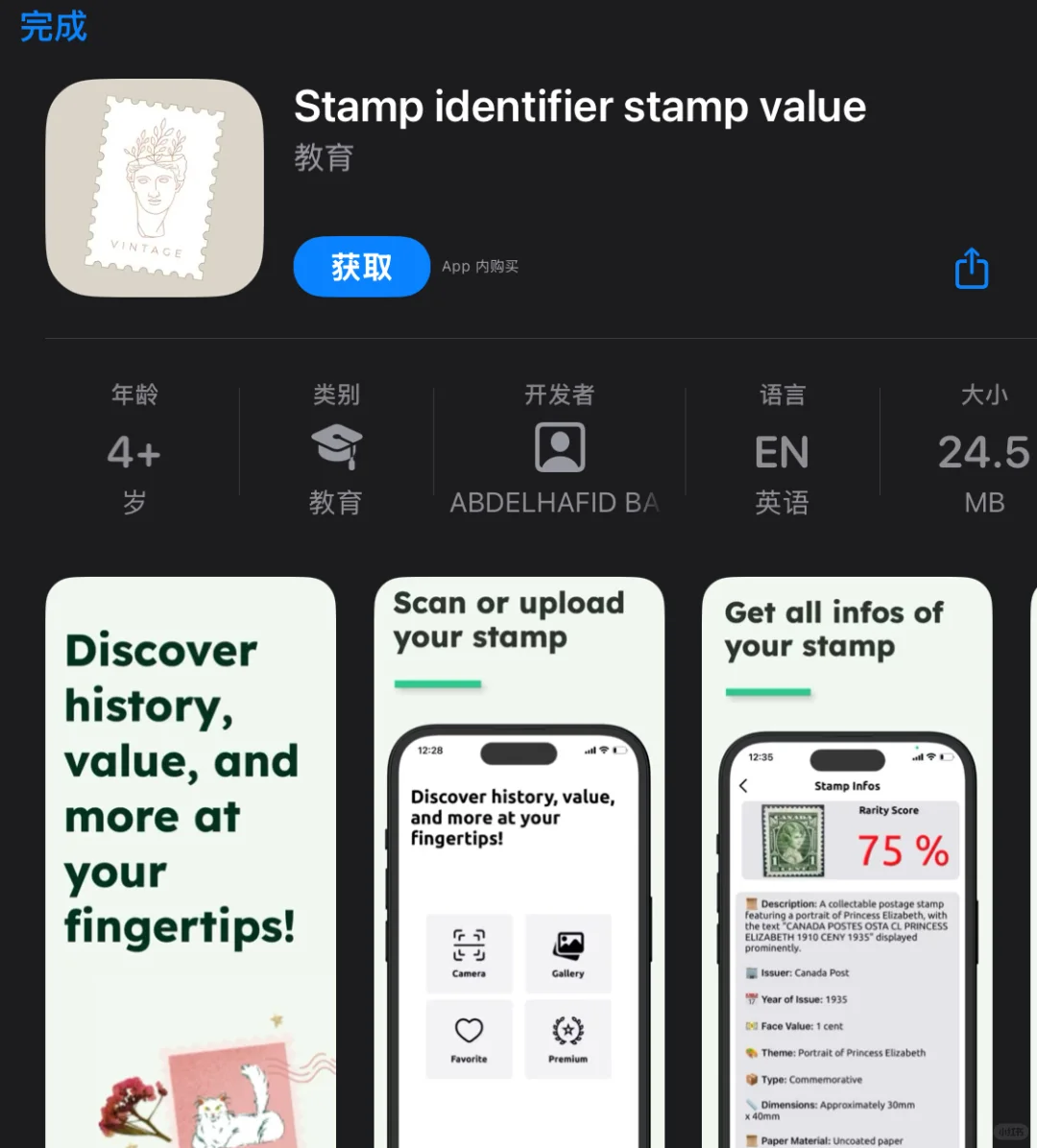限免、限免、限免