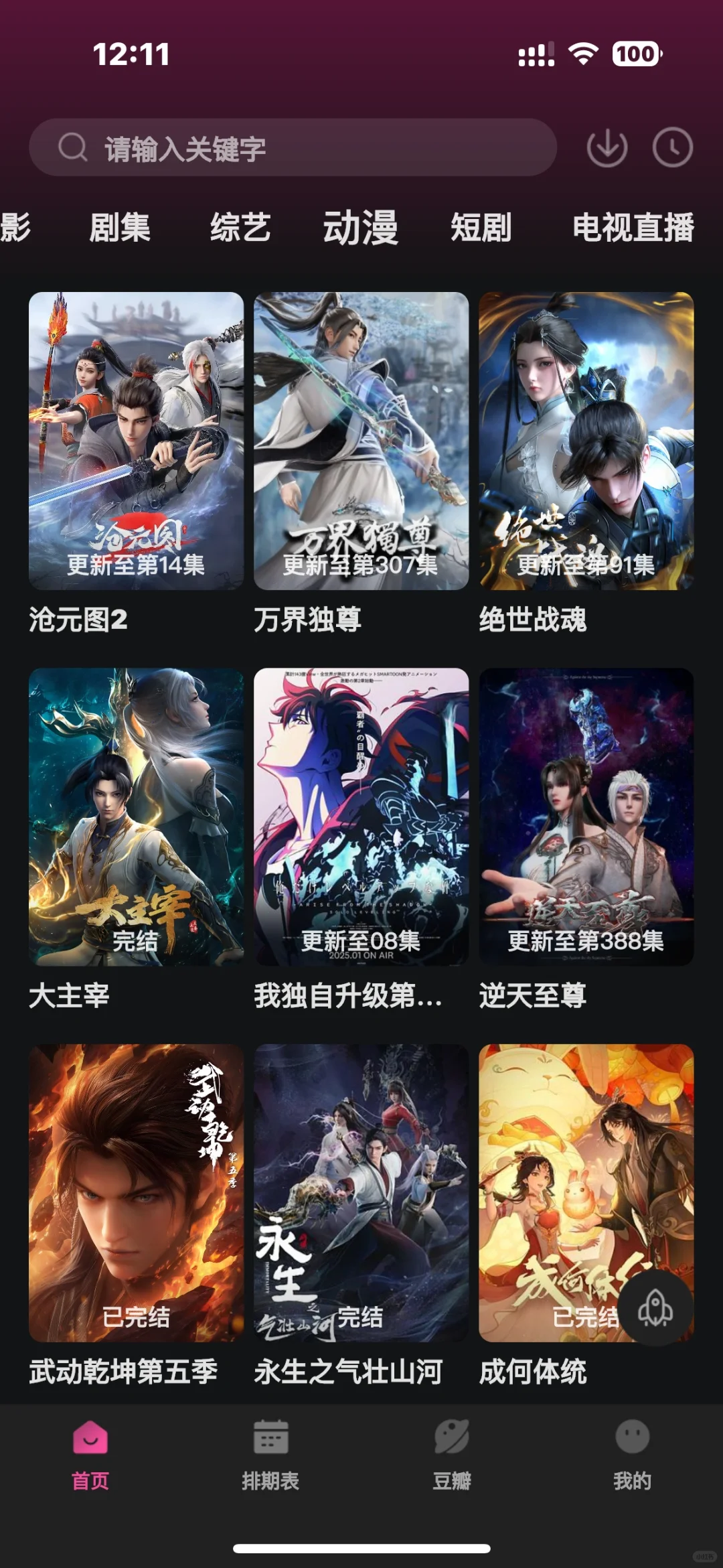 好用真心推荐 ios安卓苹果免费影视软件