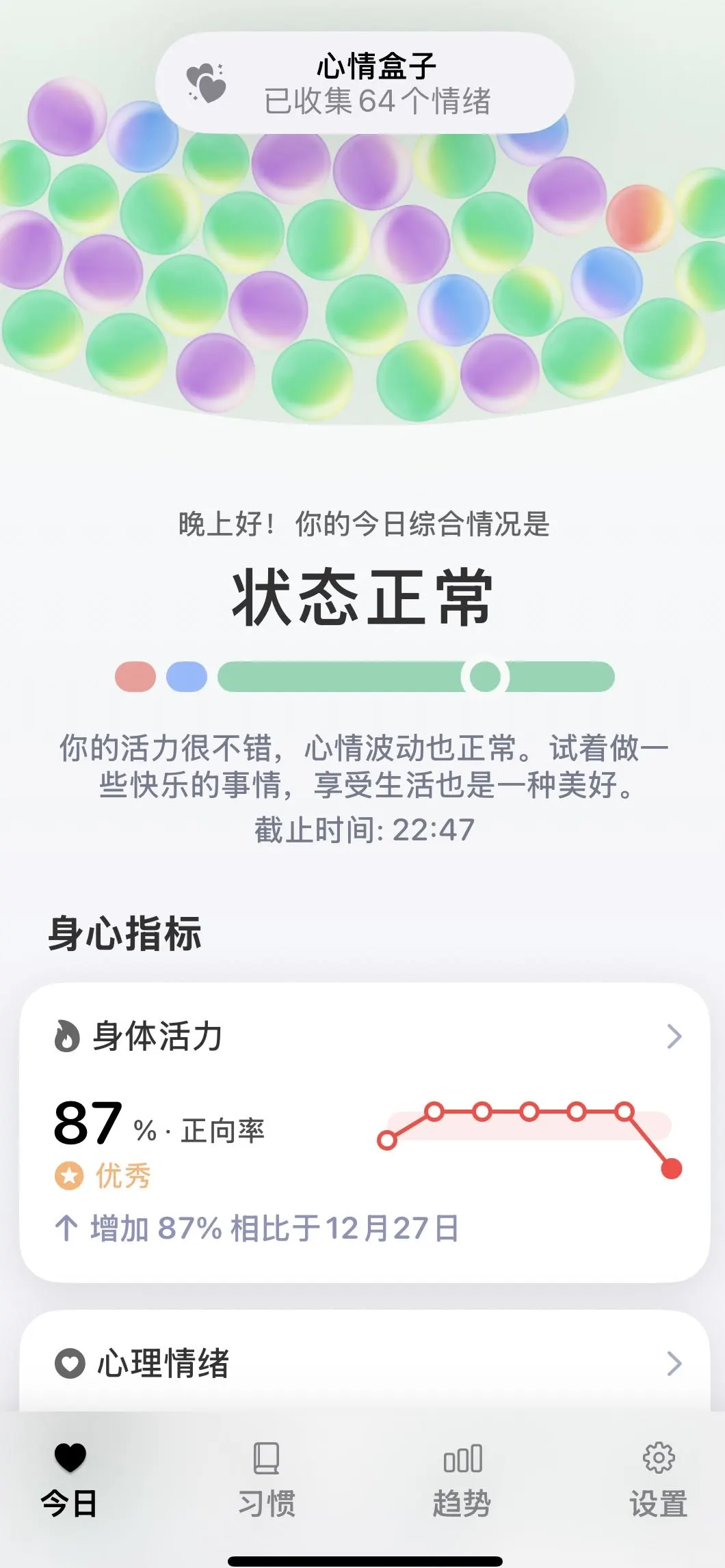 苹果手表压力检测app对比