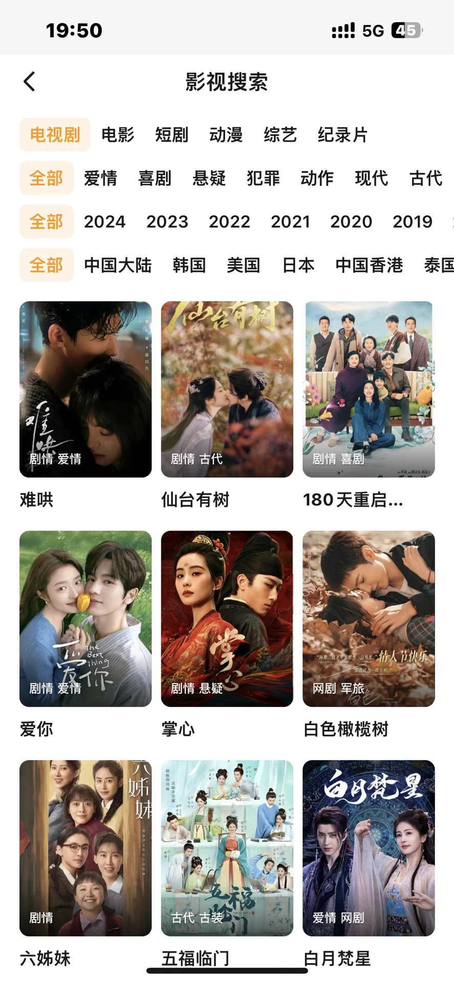 姐妹们谁还没有一个追剧App