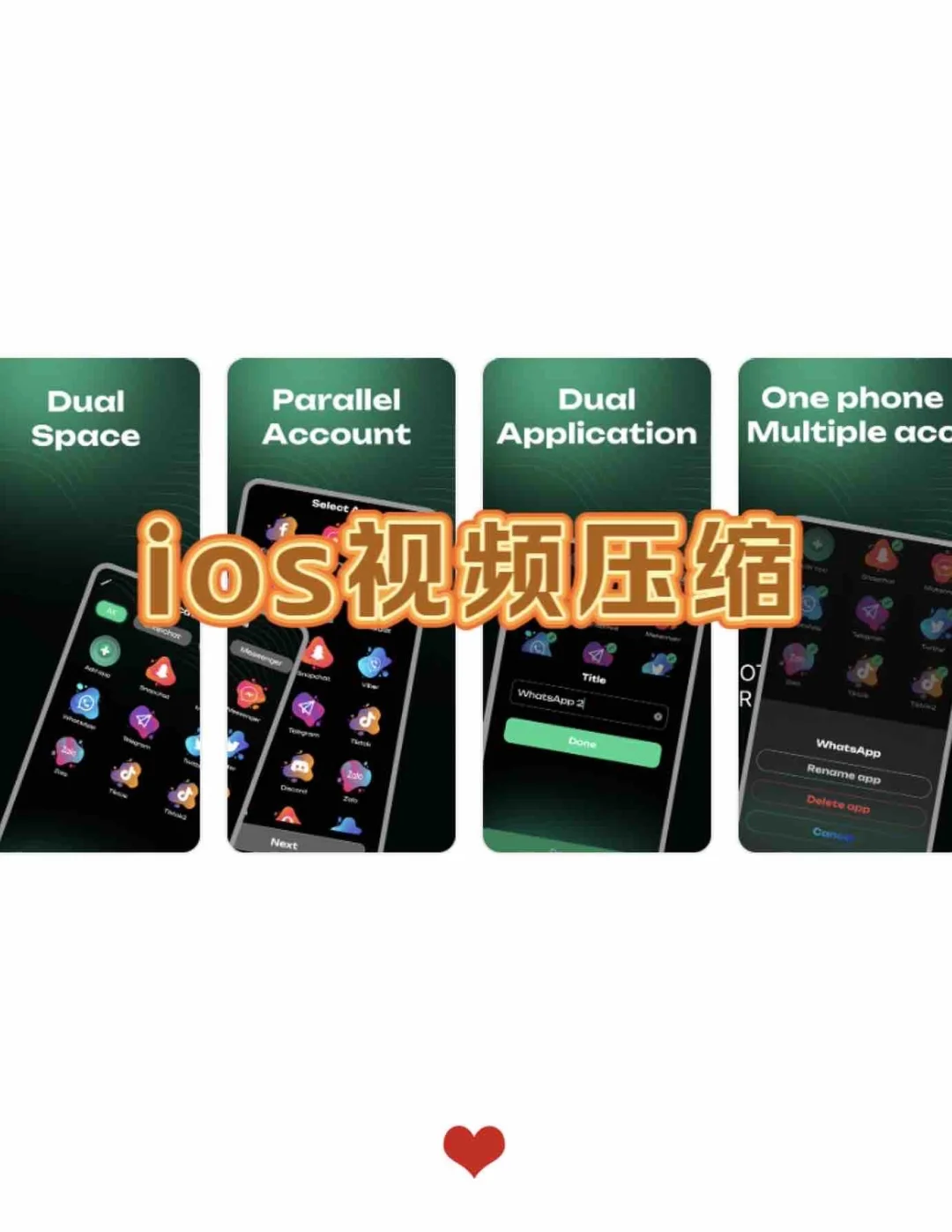 ios应用软件分享