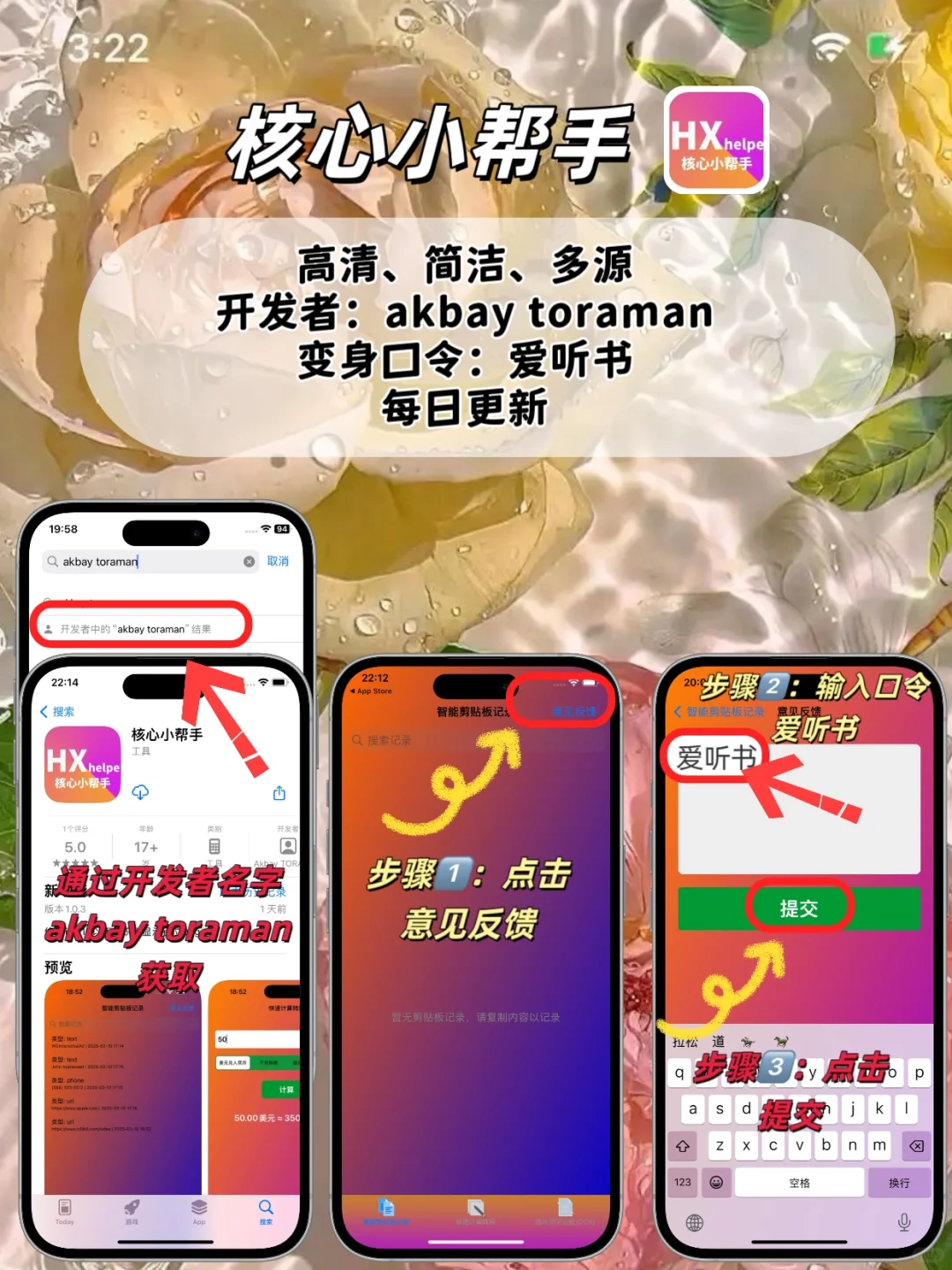 苹果ios追剧神器，弹幕，小橘子平替！！！