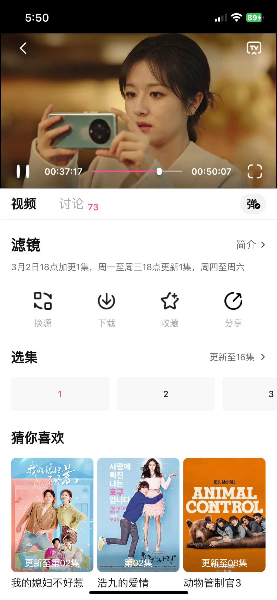 啊啊啊，真的太好看了！追剧神器🎬