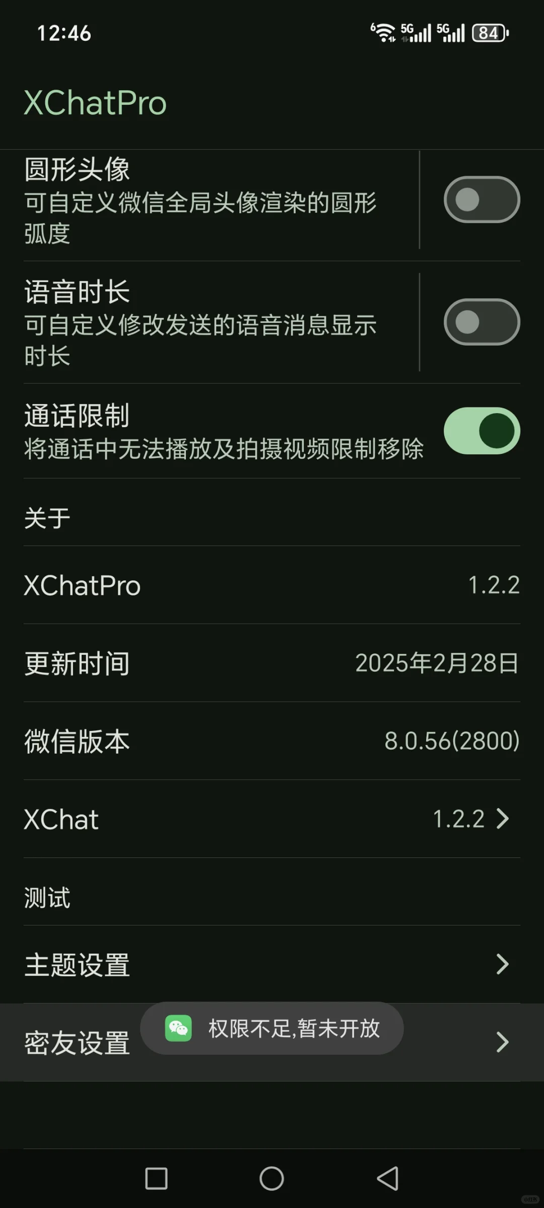 定制v安卓 抖音无限注册