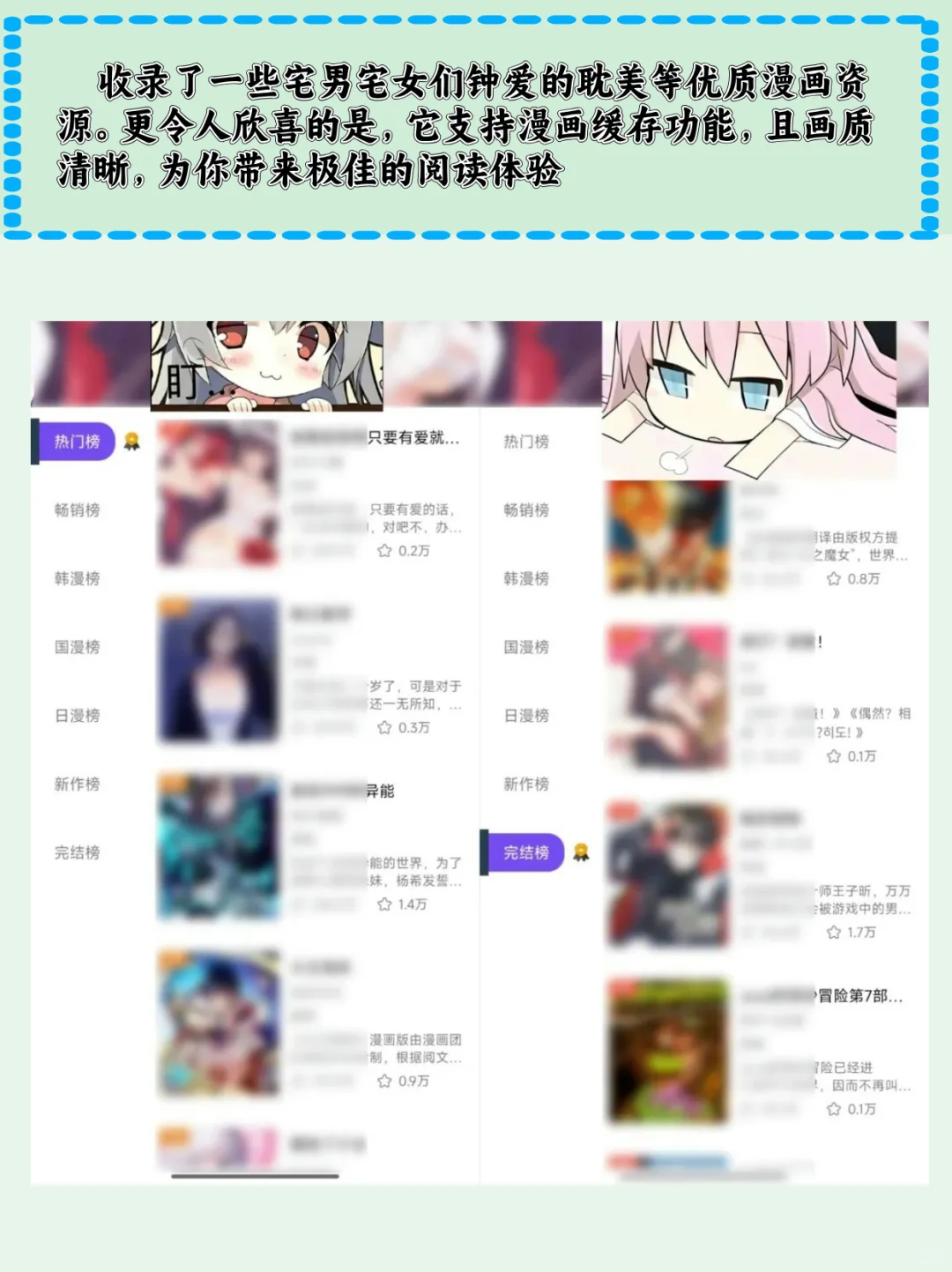 苹果版喵趣漫画！iOS也可以免费看漫画了