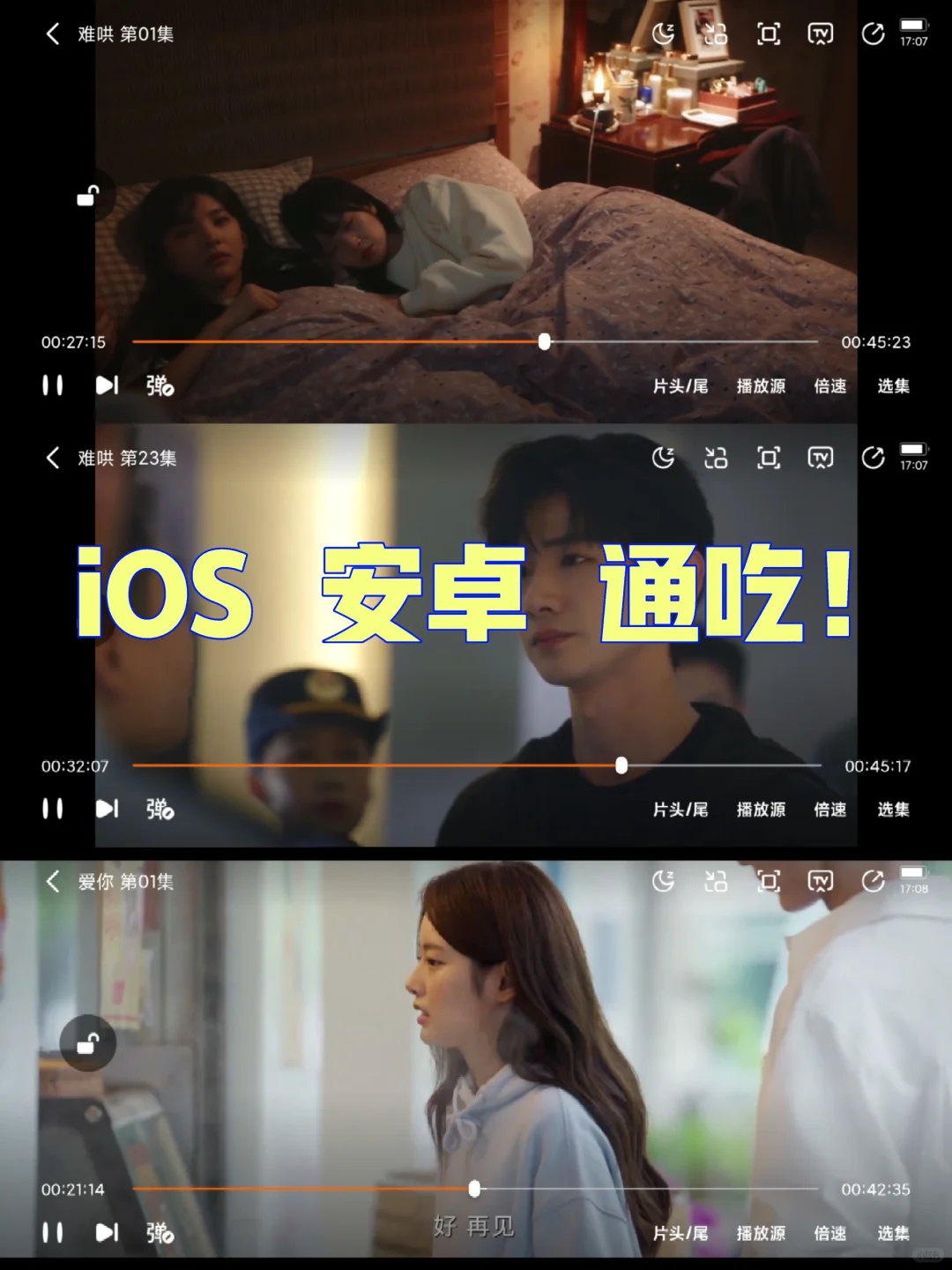 追剧神器分享！