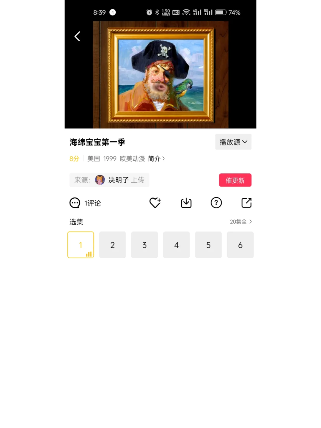 软件分享：影视软件