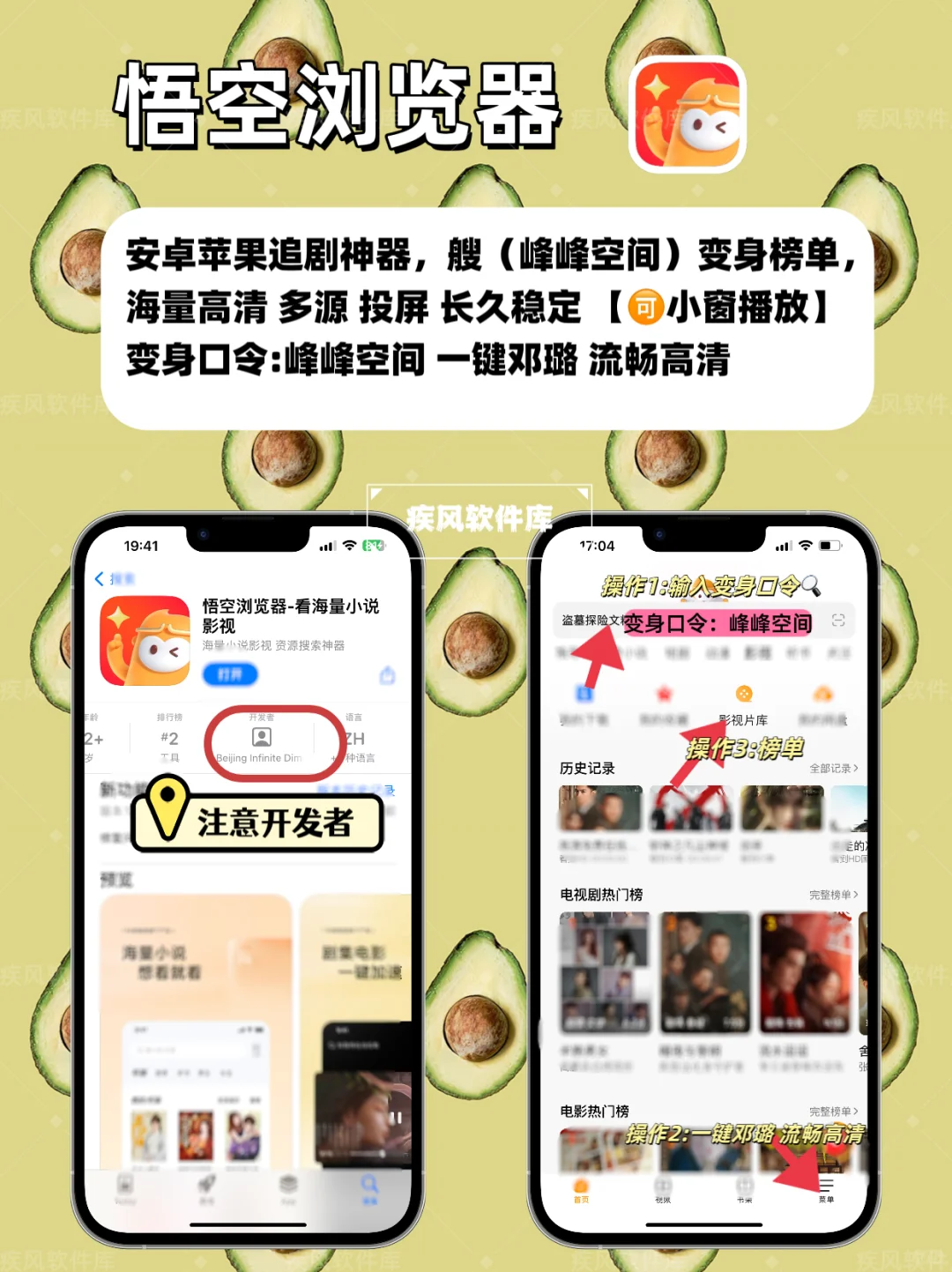 追剧神器！苹果IOS追剧必备，弹幕高清