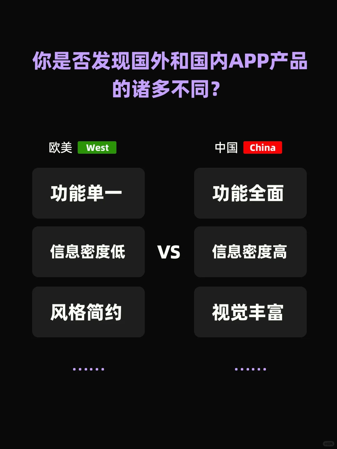 为什么国内外APP用户体验差距如此之大？