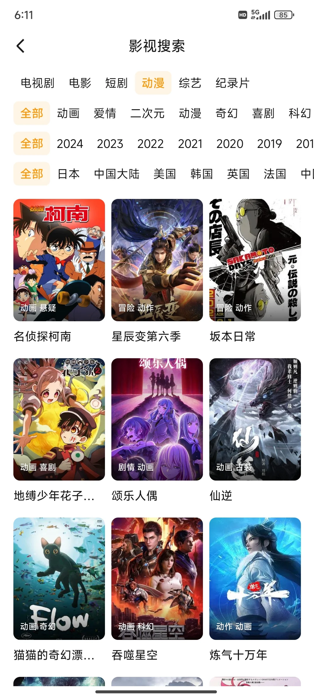 橘子蹦了用这个，很好用