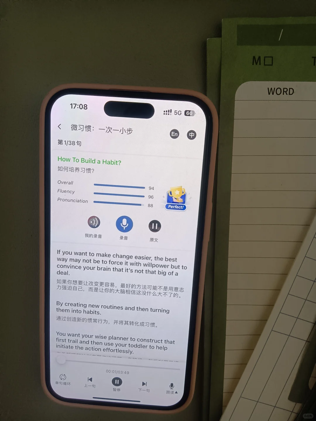 自学雅思，为什么没让我上岸前发现这个app