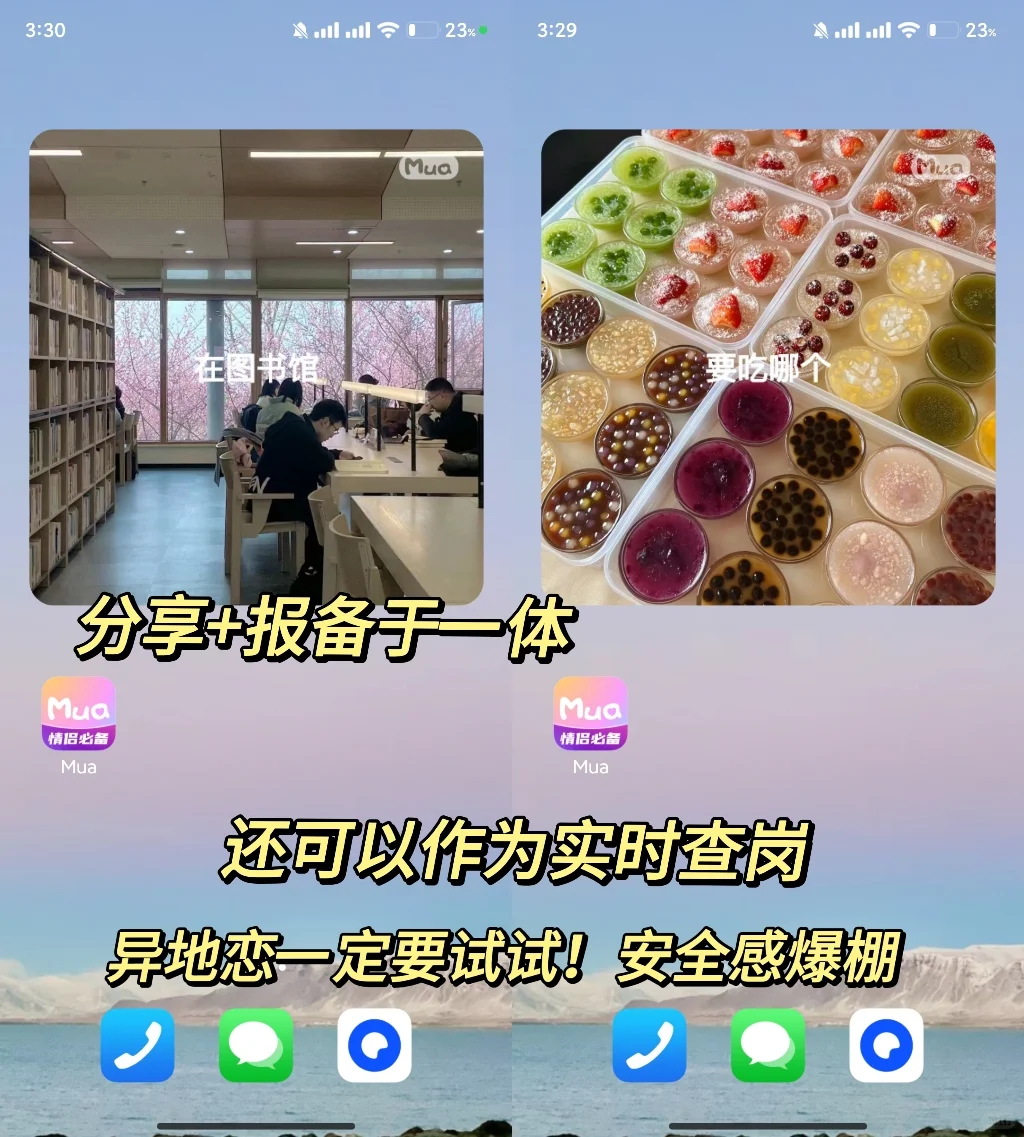 笑死！！对象不回消息就用这个app套路他