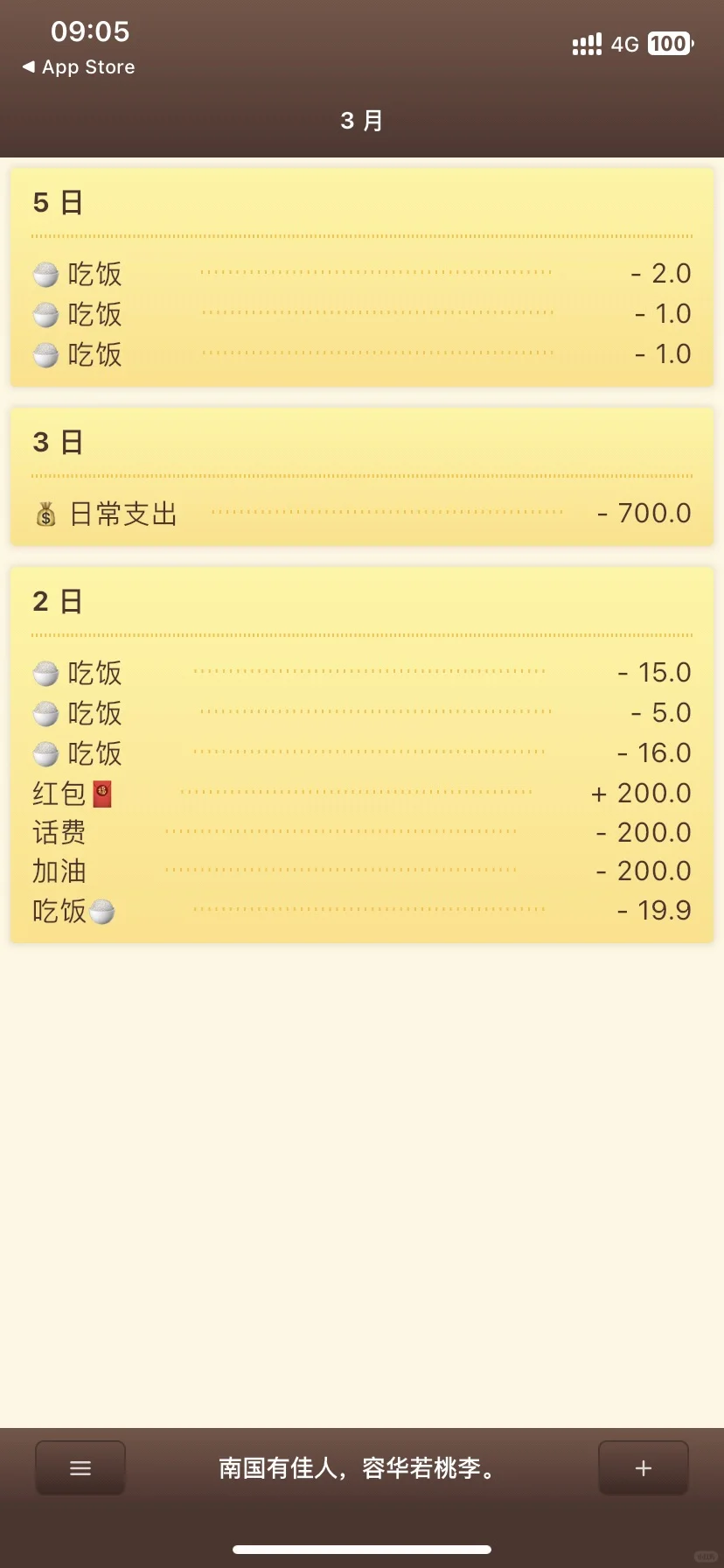 我的ios第一款应用上架了😯