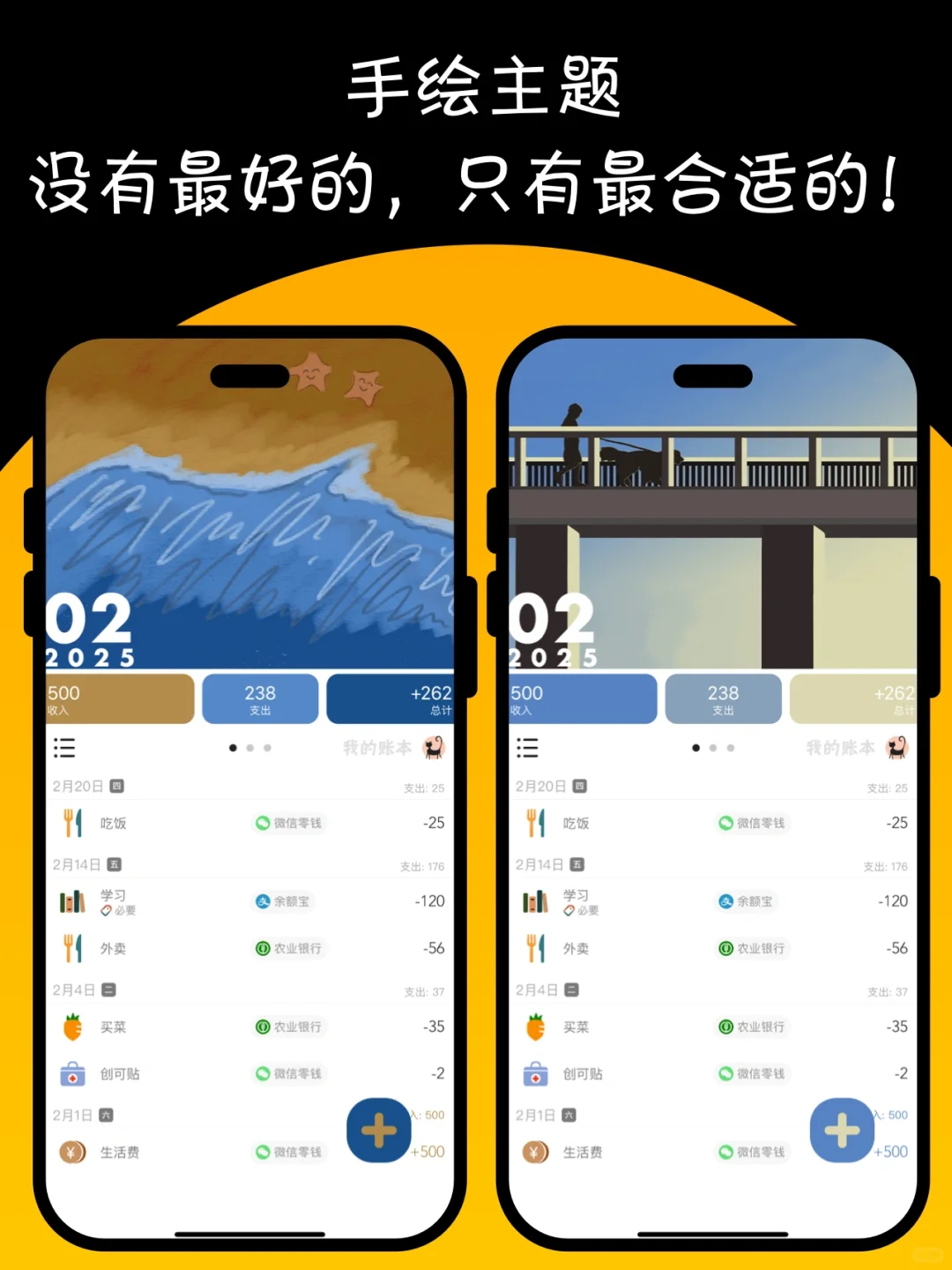 📱谁懂啊，这款iOS记账app好用哭了！😭