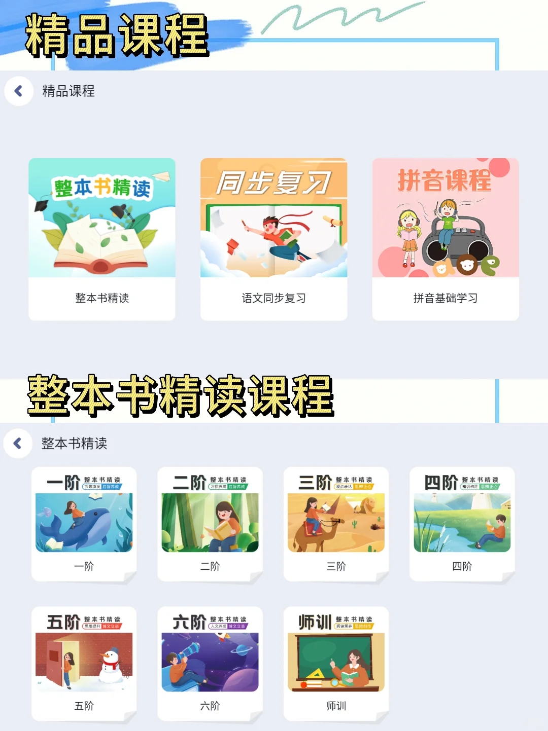 语文老师有了这个教学APP,再也不用求人啦