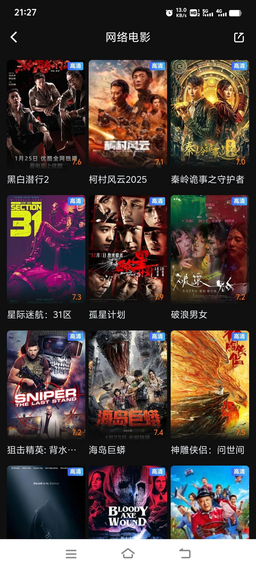 安卓苹果ios免费追剧视频软件app分享