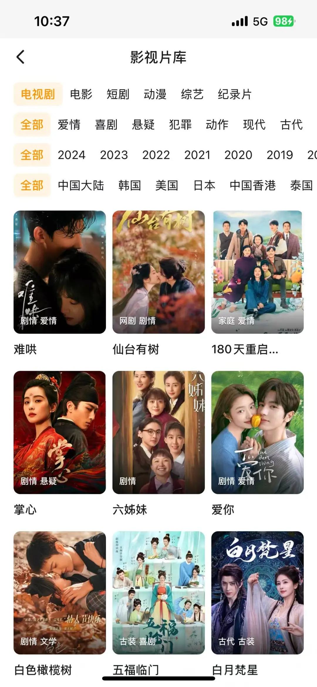 追剧PP❗️你的私人影院，免费畅享！