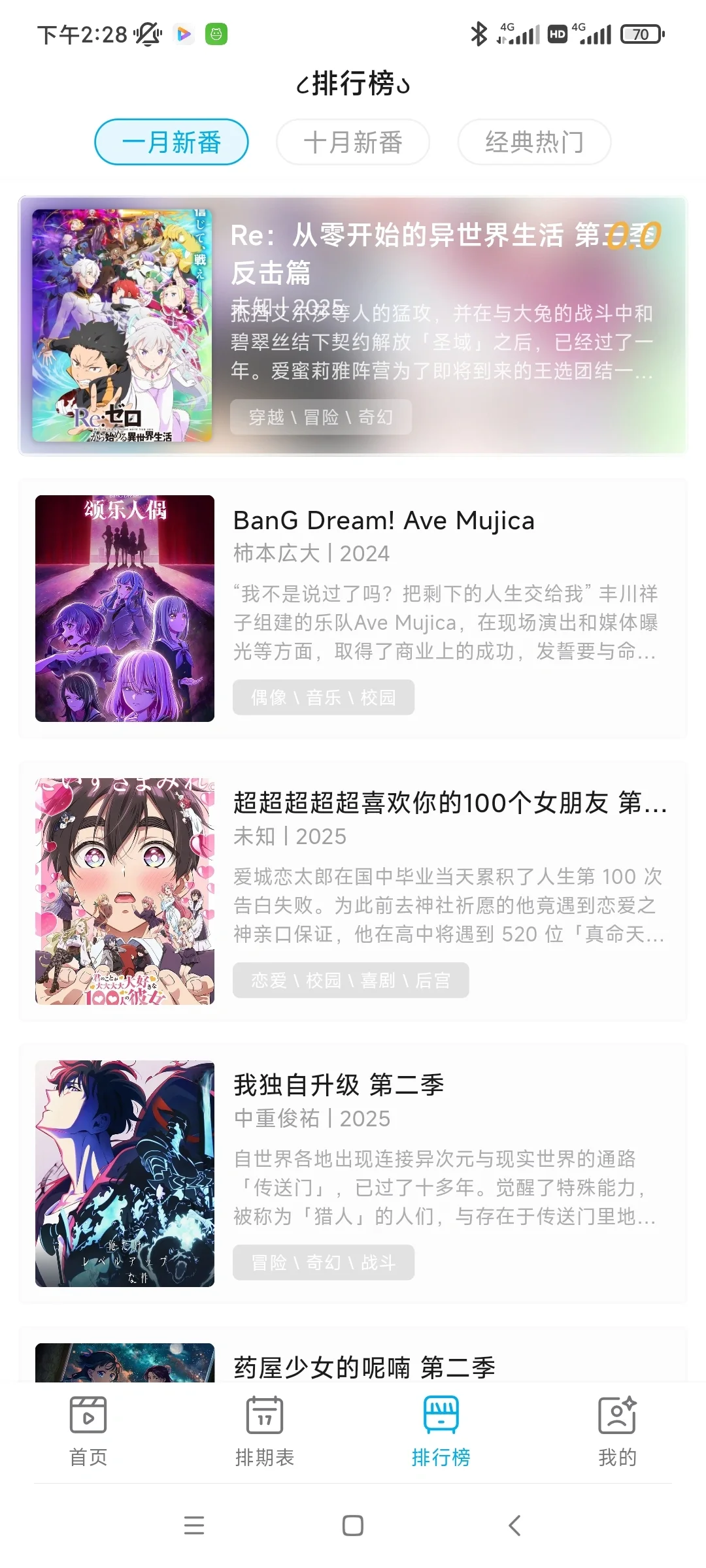 ios无广动漫软件免费分享