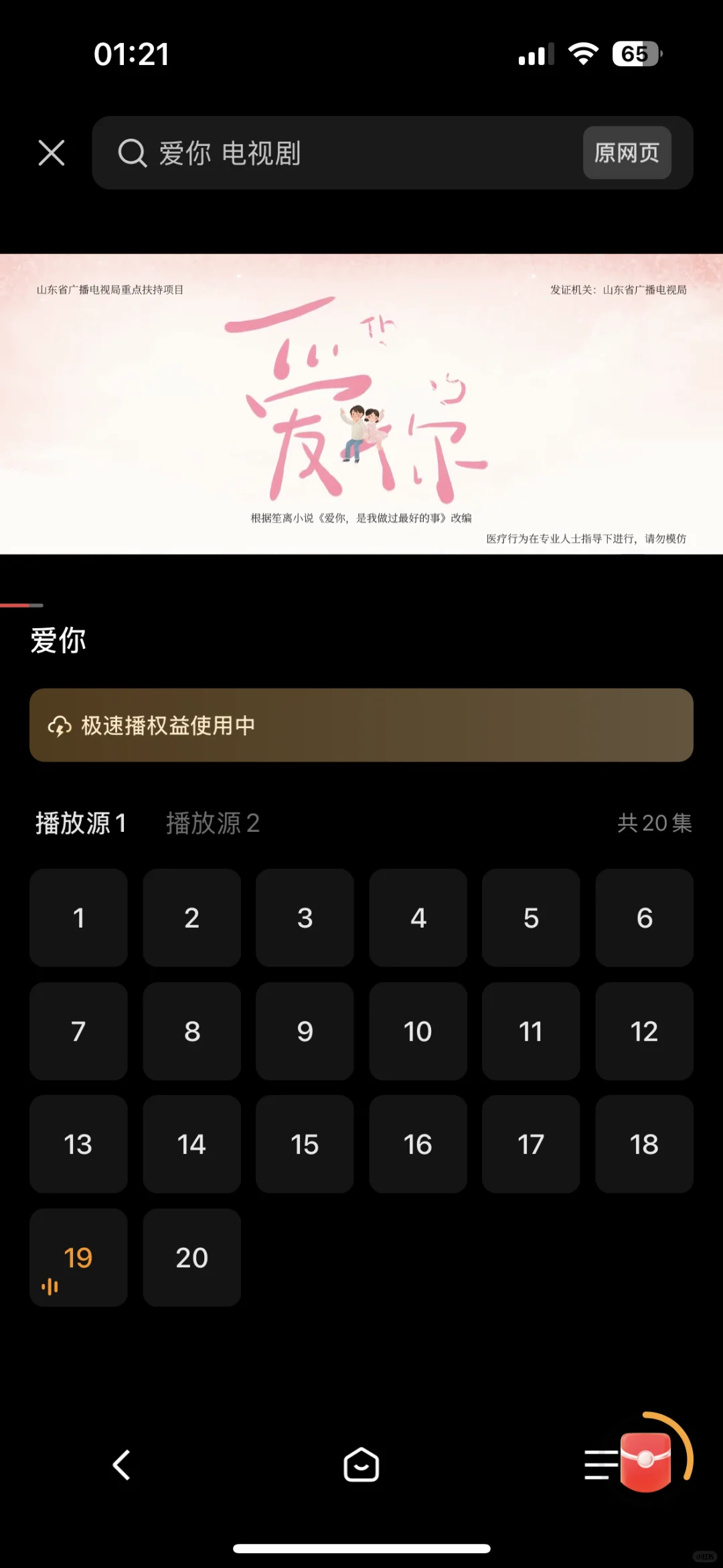 比🍊还好用的勉米追剧app！安卓苹果皆可