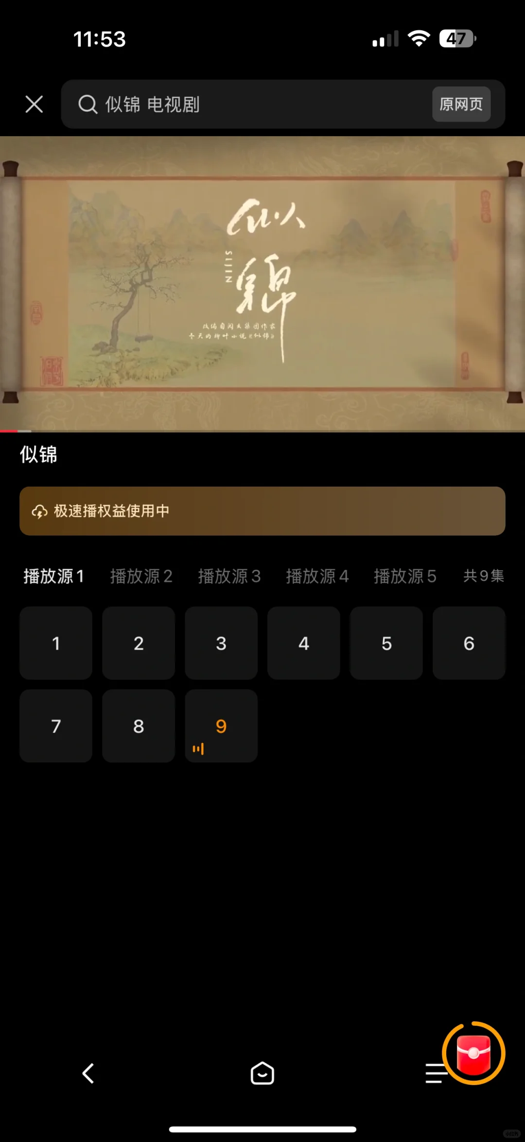 免费看难哄的app我找到啦，其他都可以看
