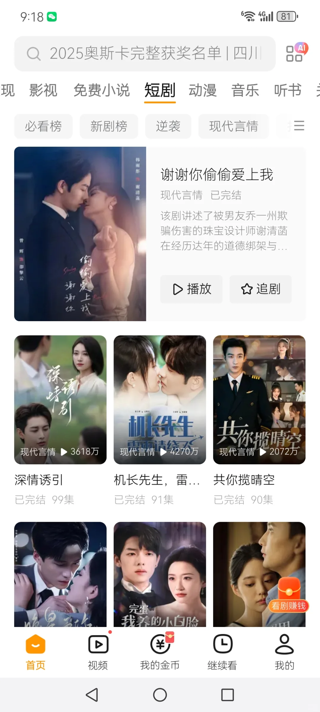 快速找到免费追剧APP！