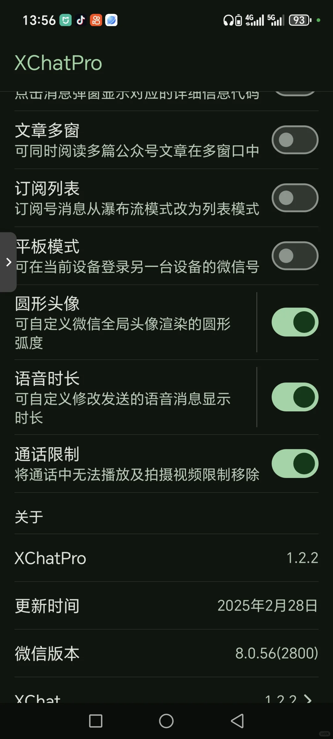 定制v安卓 抖音无限注册