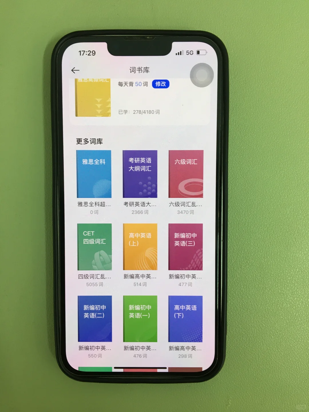 为什么我考完雅思才发现这个app啊