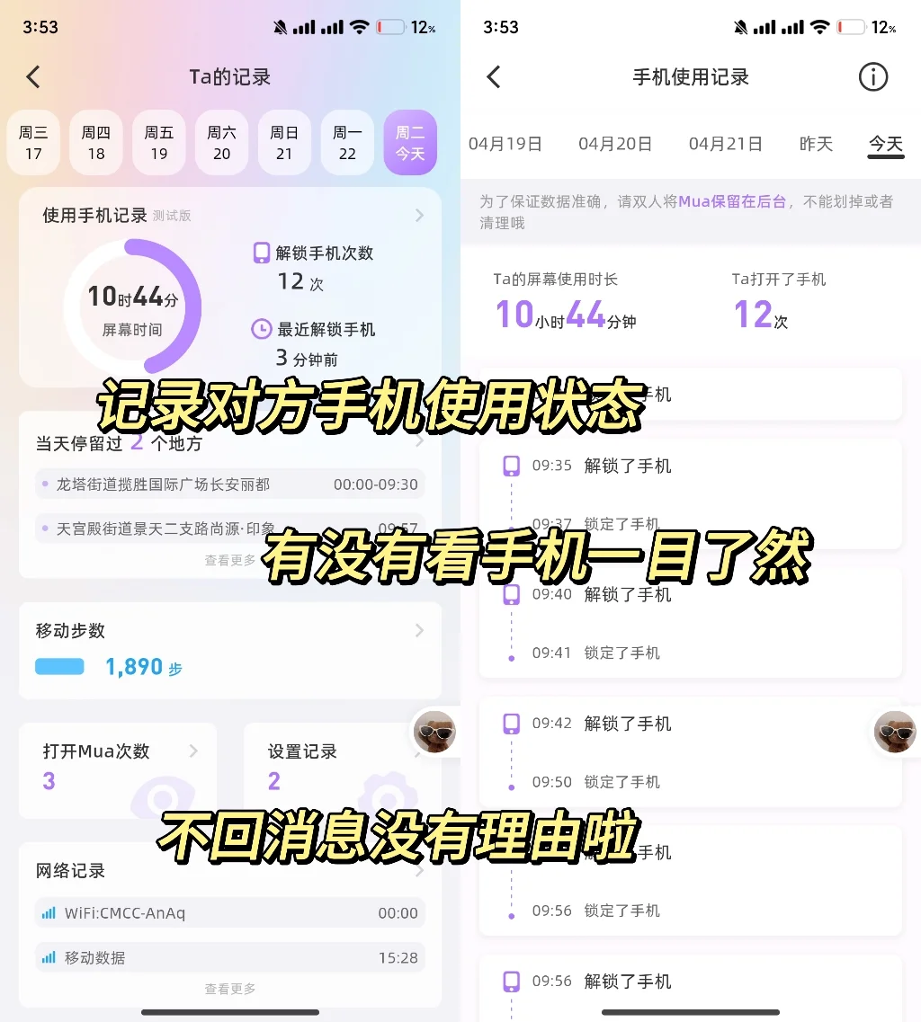 笑死！！对象不回消息就用这个app套路他